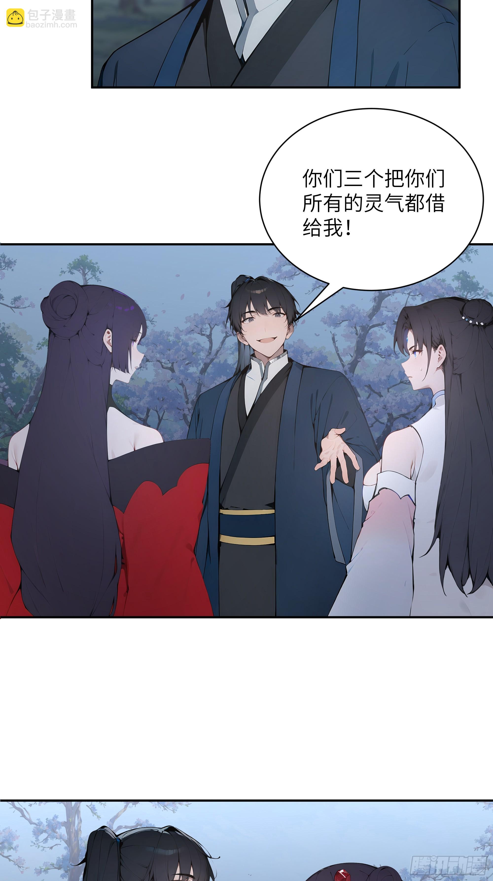 28 将所有灵气借给我！(1/2)-第28话