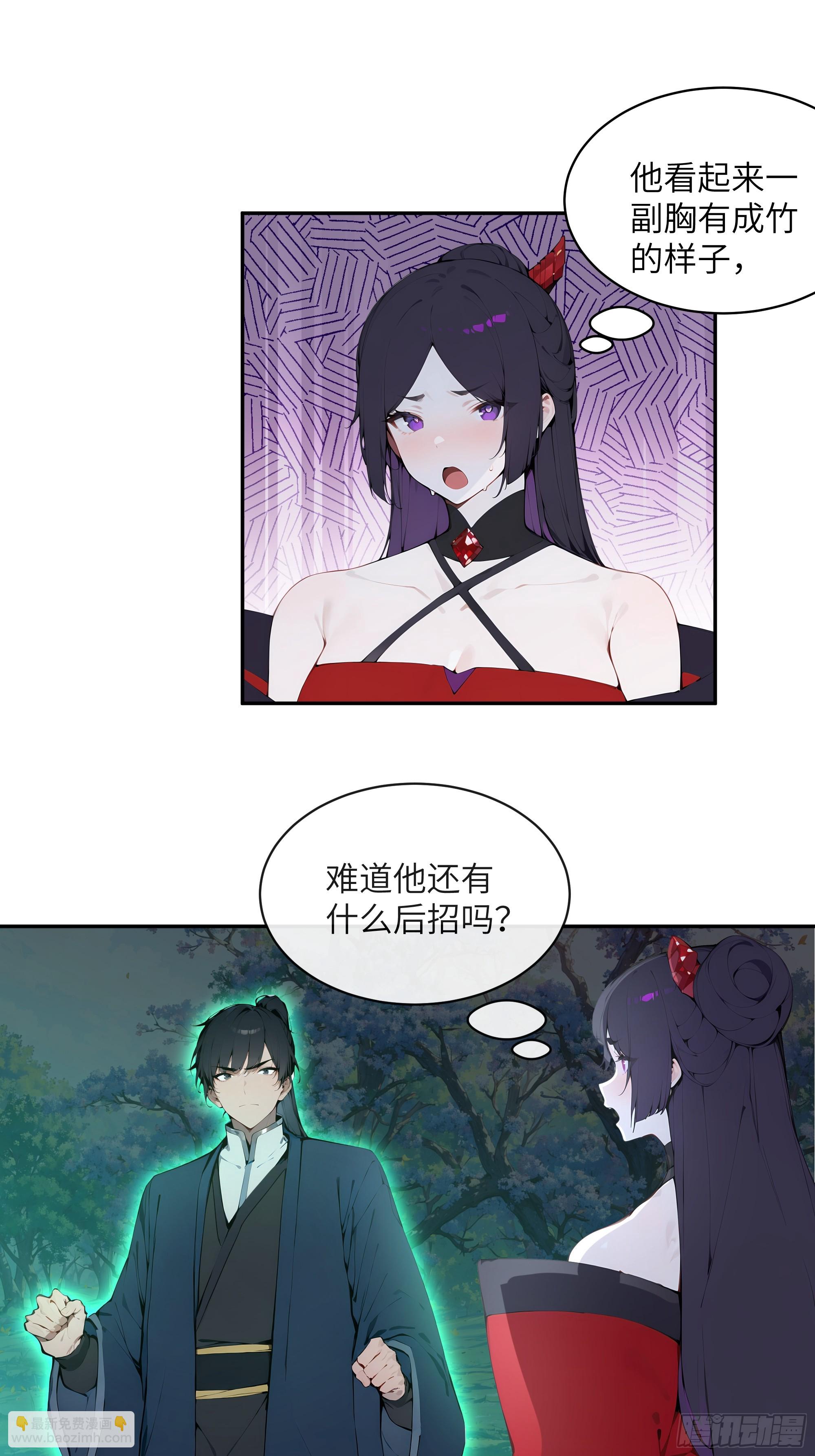 28 将所有灵气借给我！(1/2)-第28话