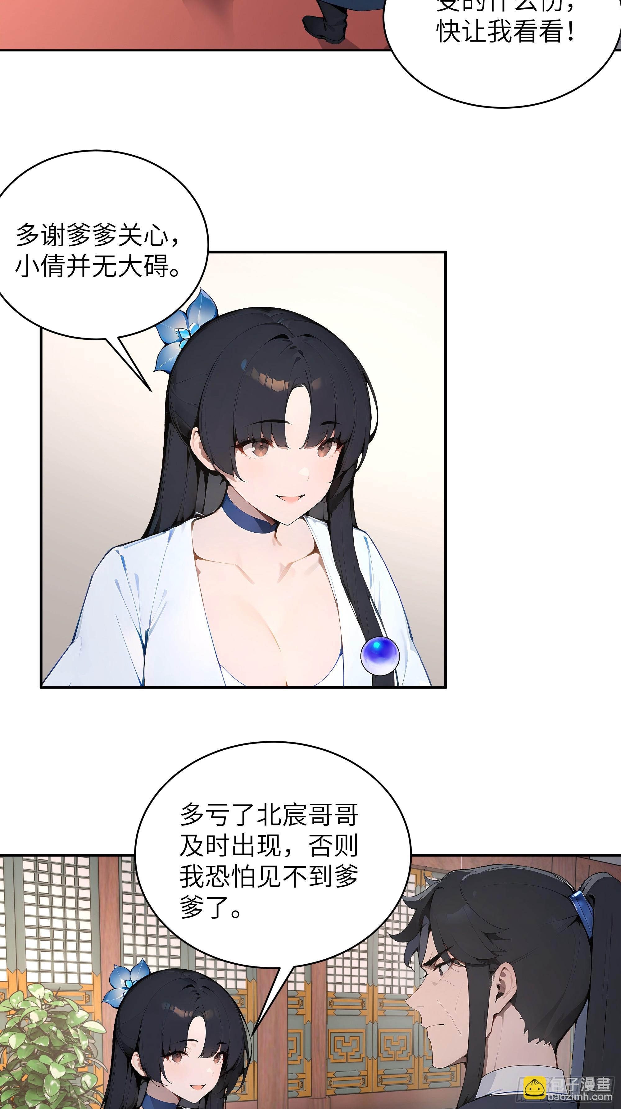 30 女大不中留啊！(1/2)-第30话