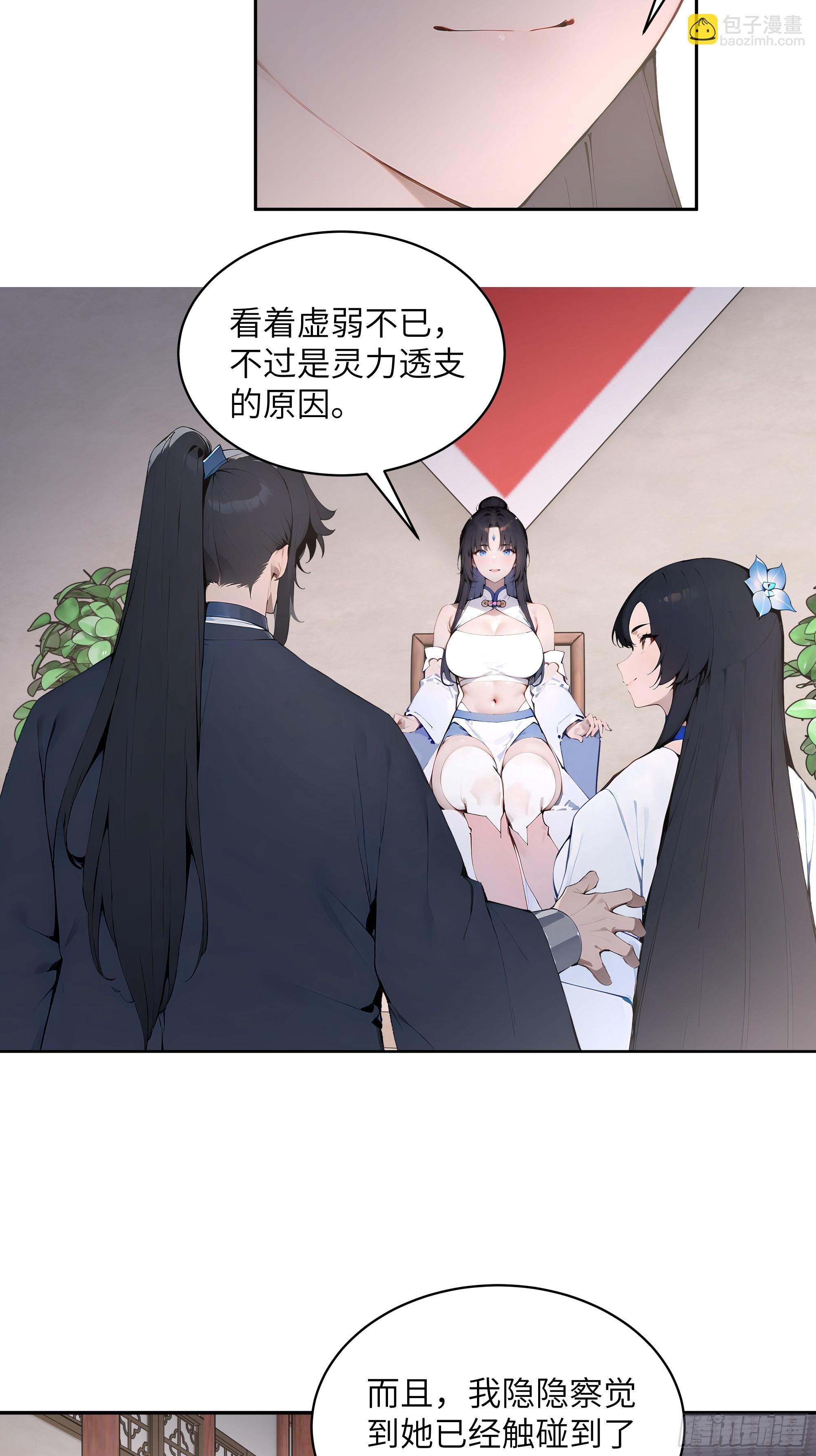 30 女大不中留啊！(1/2)-第30话
