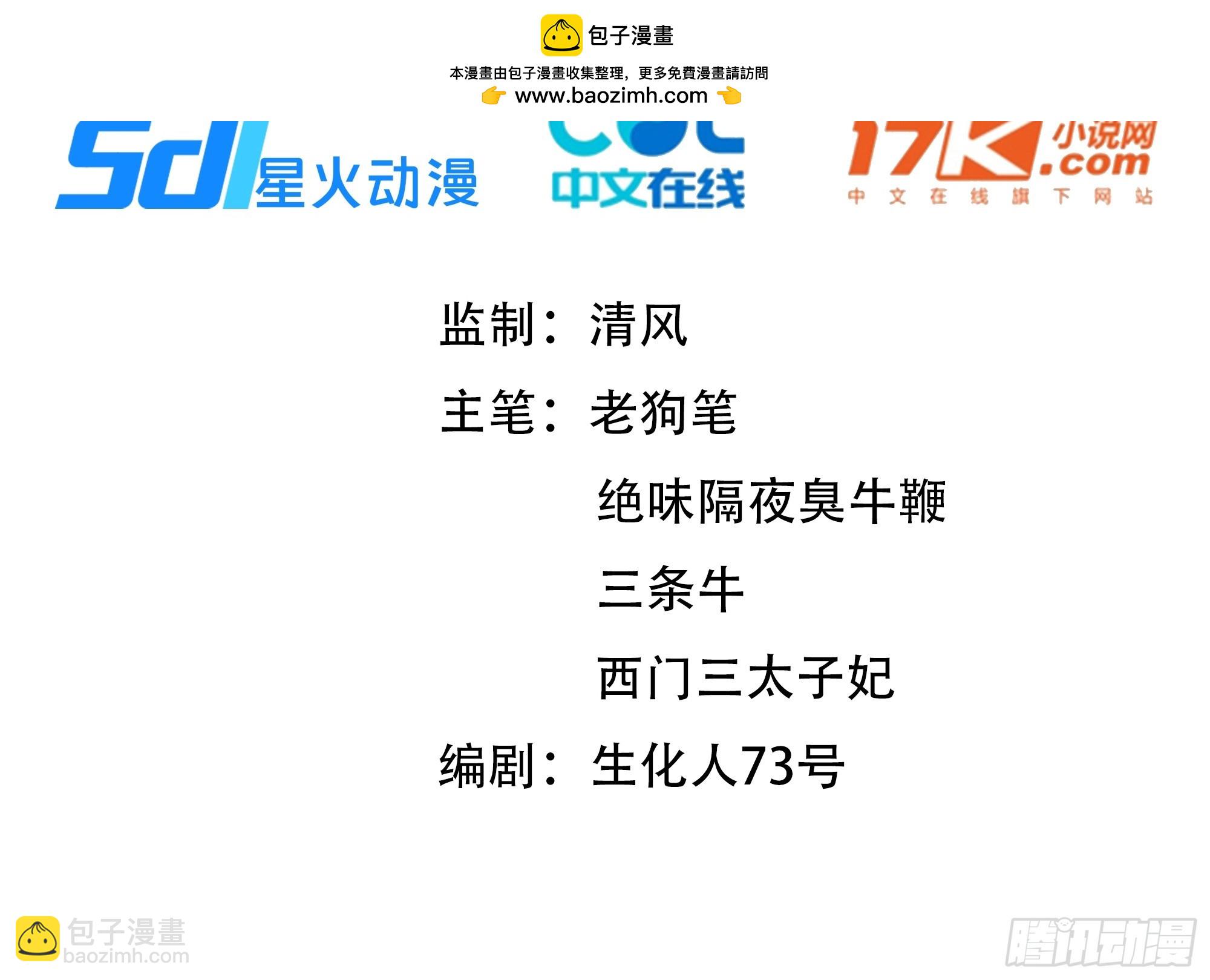 30 女大不中留啊！(1/2)-第30话