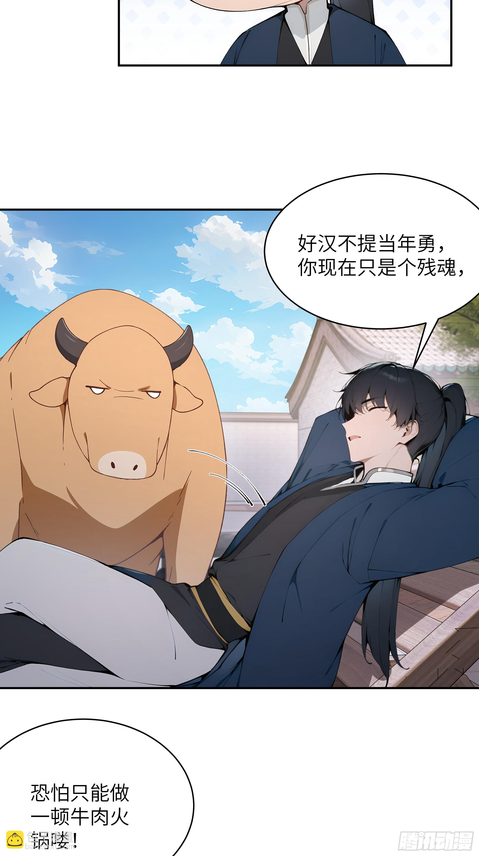 30 女大不中留啊！(1/2)-第30话
