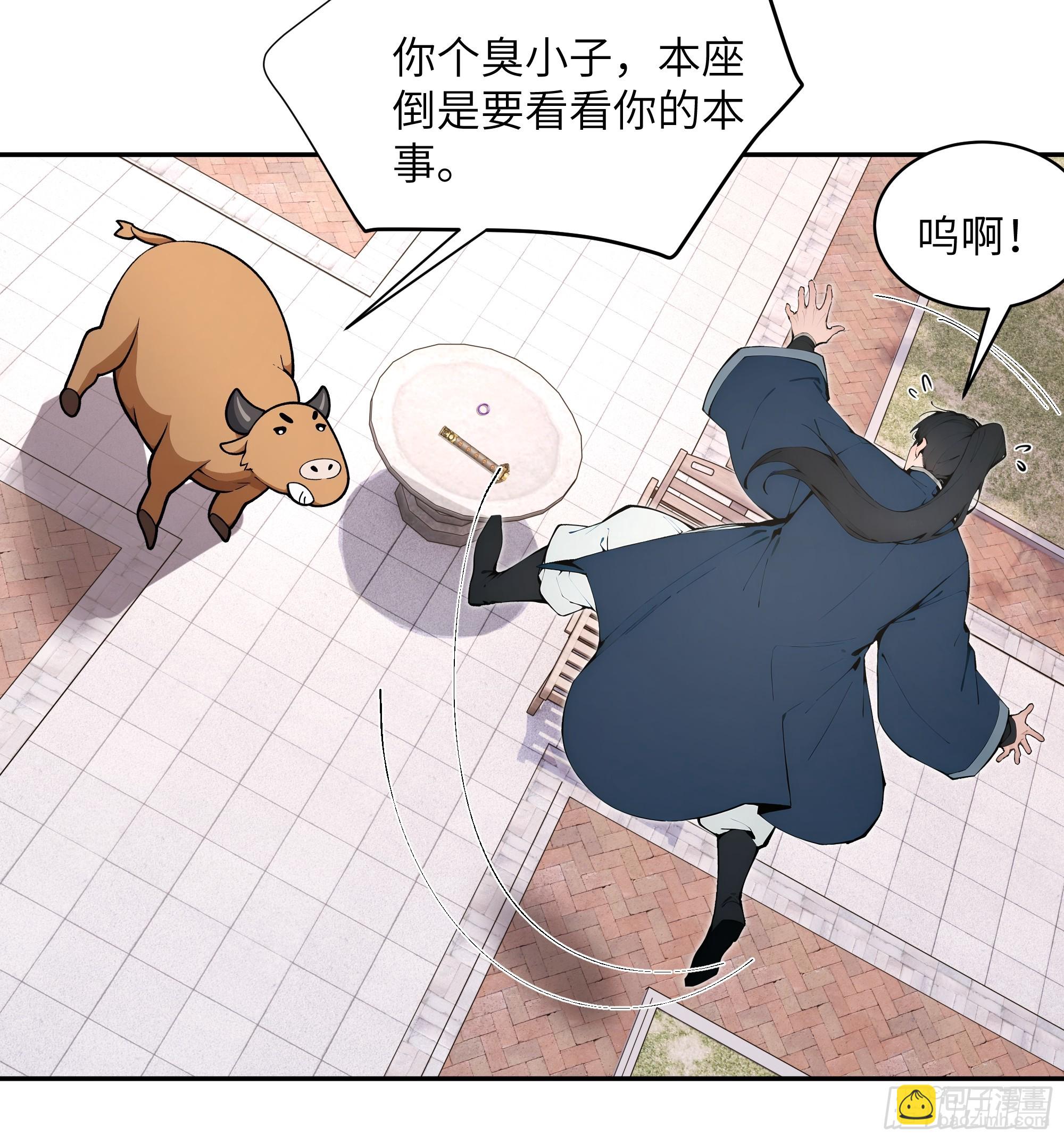 30 女大不中留啊！(1/2)-第30话
