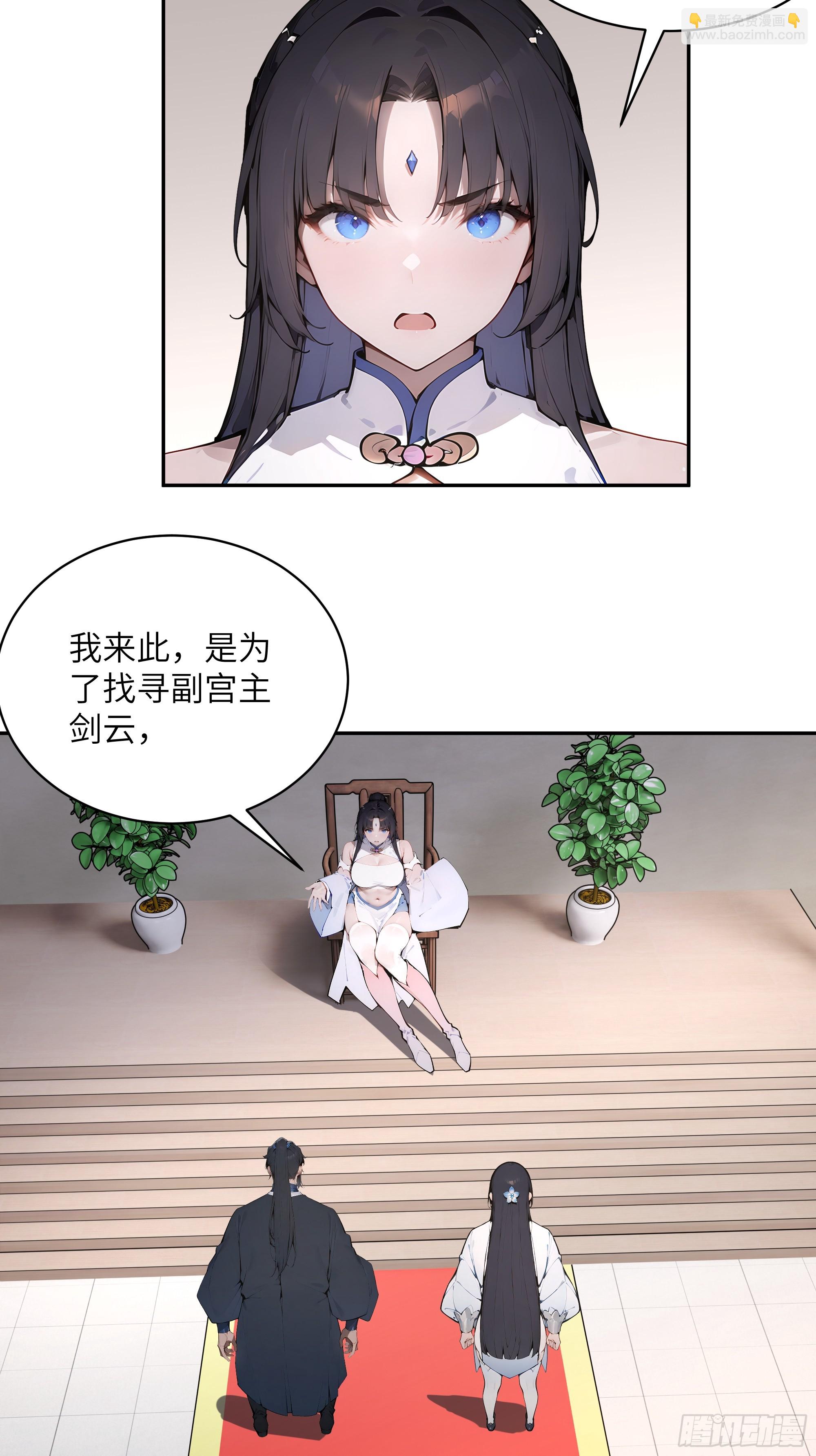 30 女大不中留啊！(1/2)-第30话
