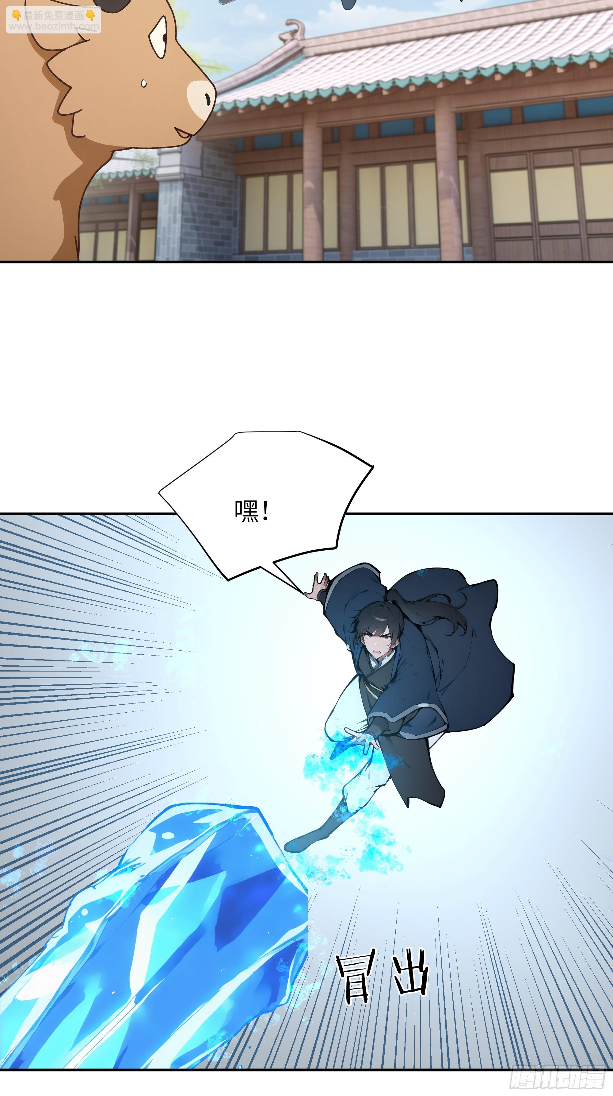 30 女大不中留啊！(1/2)-第30话