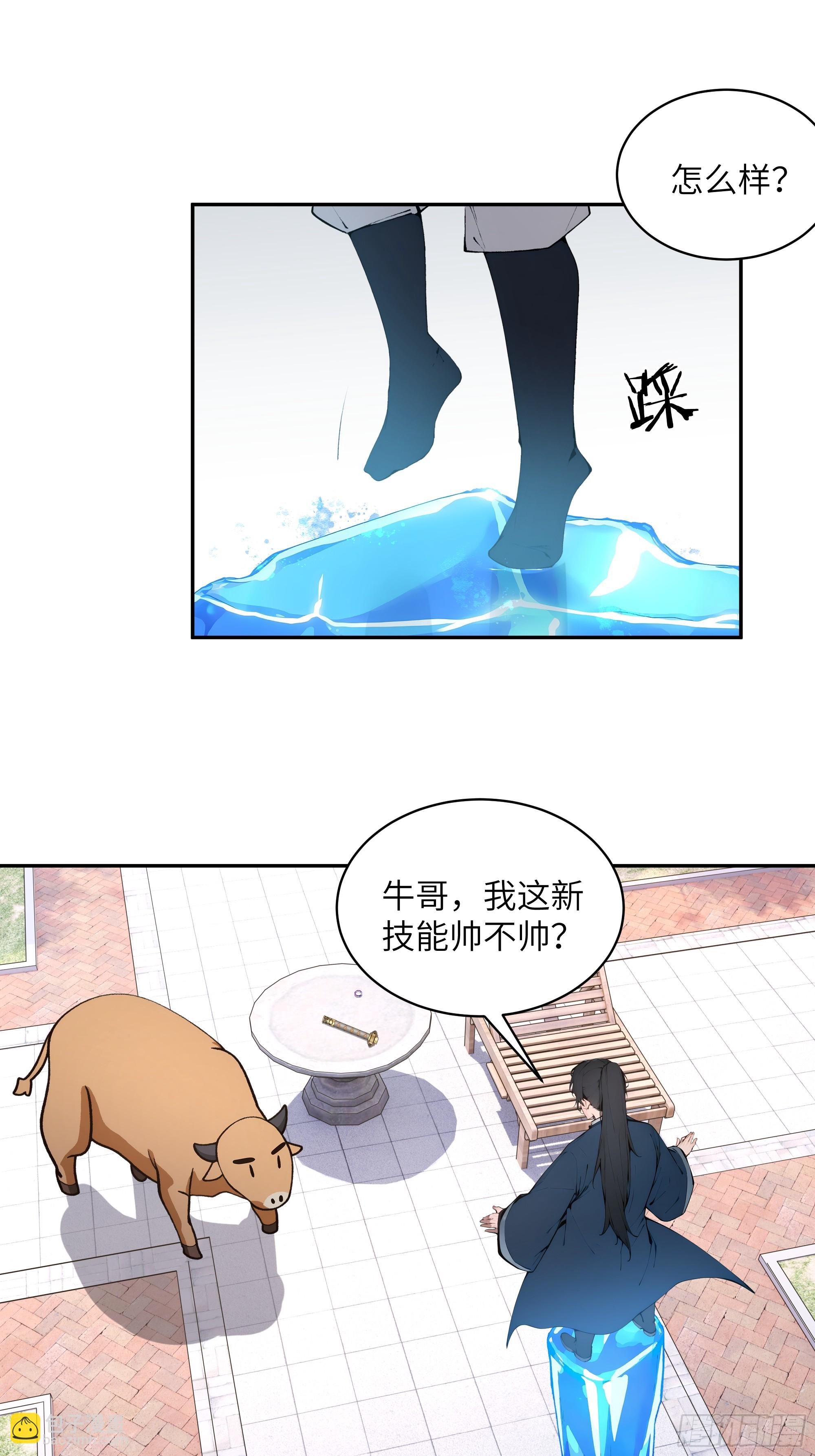30 女大不中留啊！(1/2)-第30话