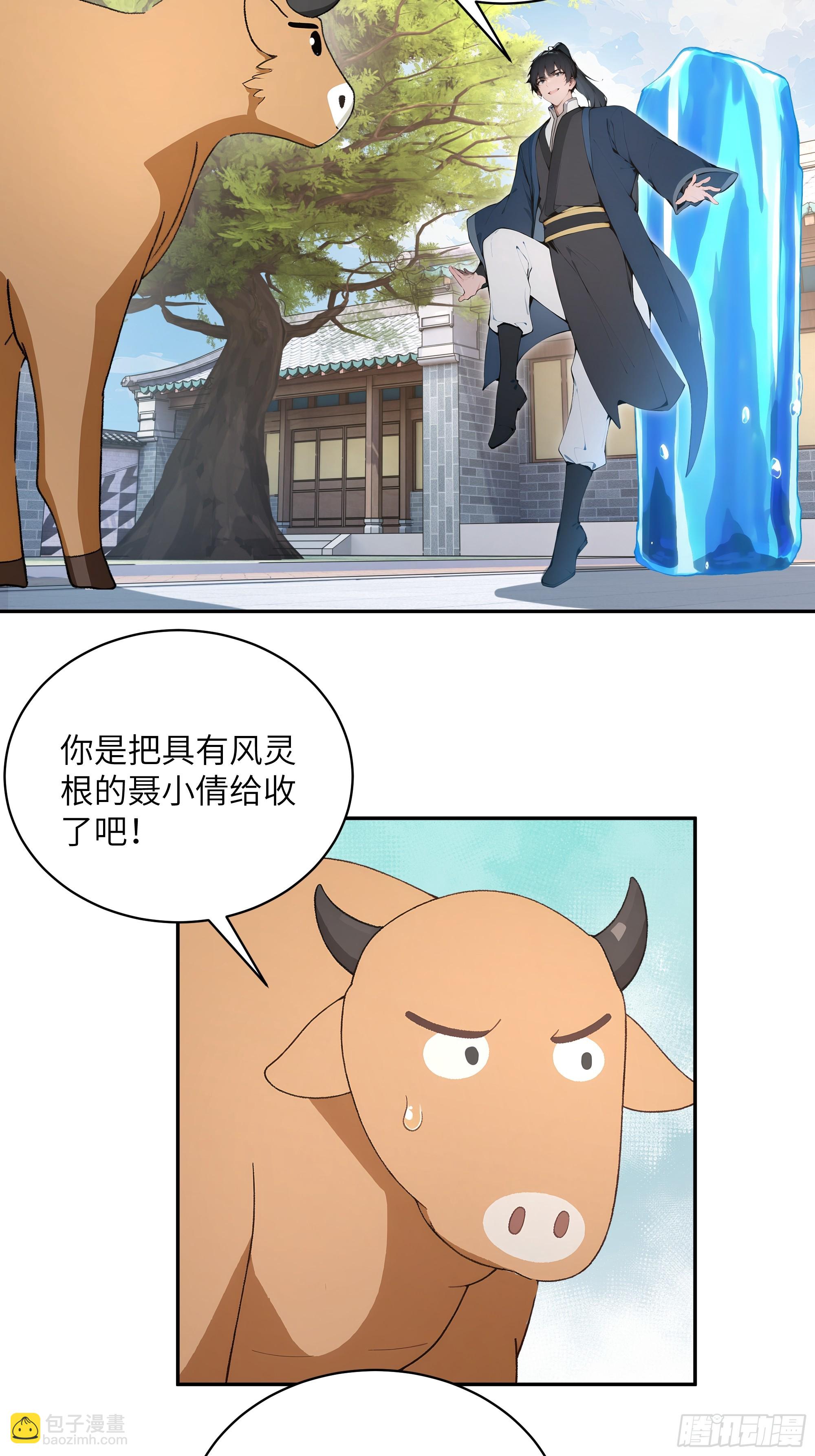 30 女大不中留啊！(1/2)-第30话