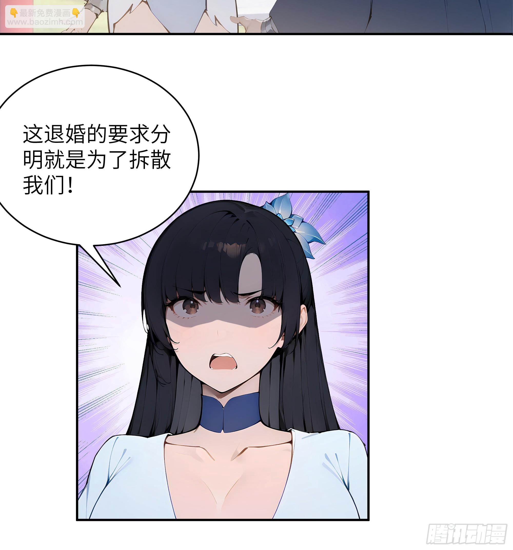 32 对付你还是得借用你的灵根(1/2)-第32话