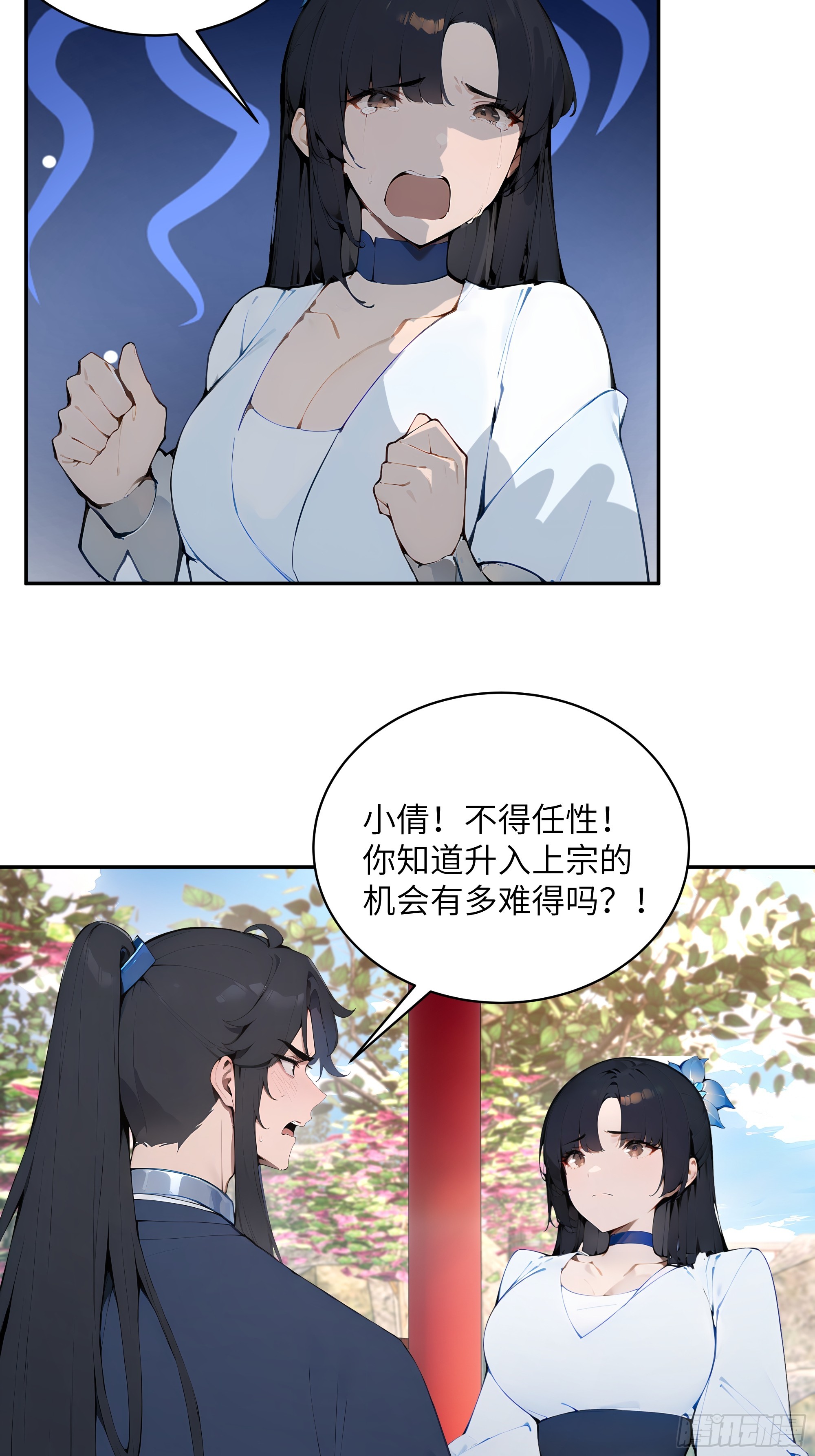32 对付你还是得借用你的灵根(1/2)-第32话