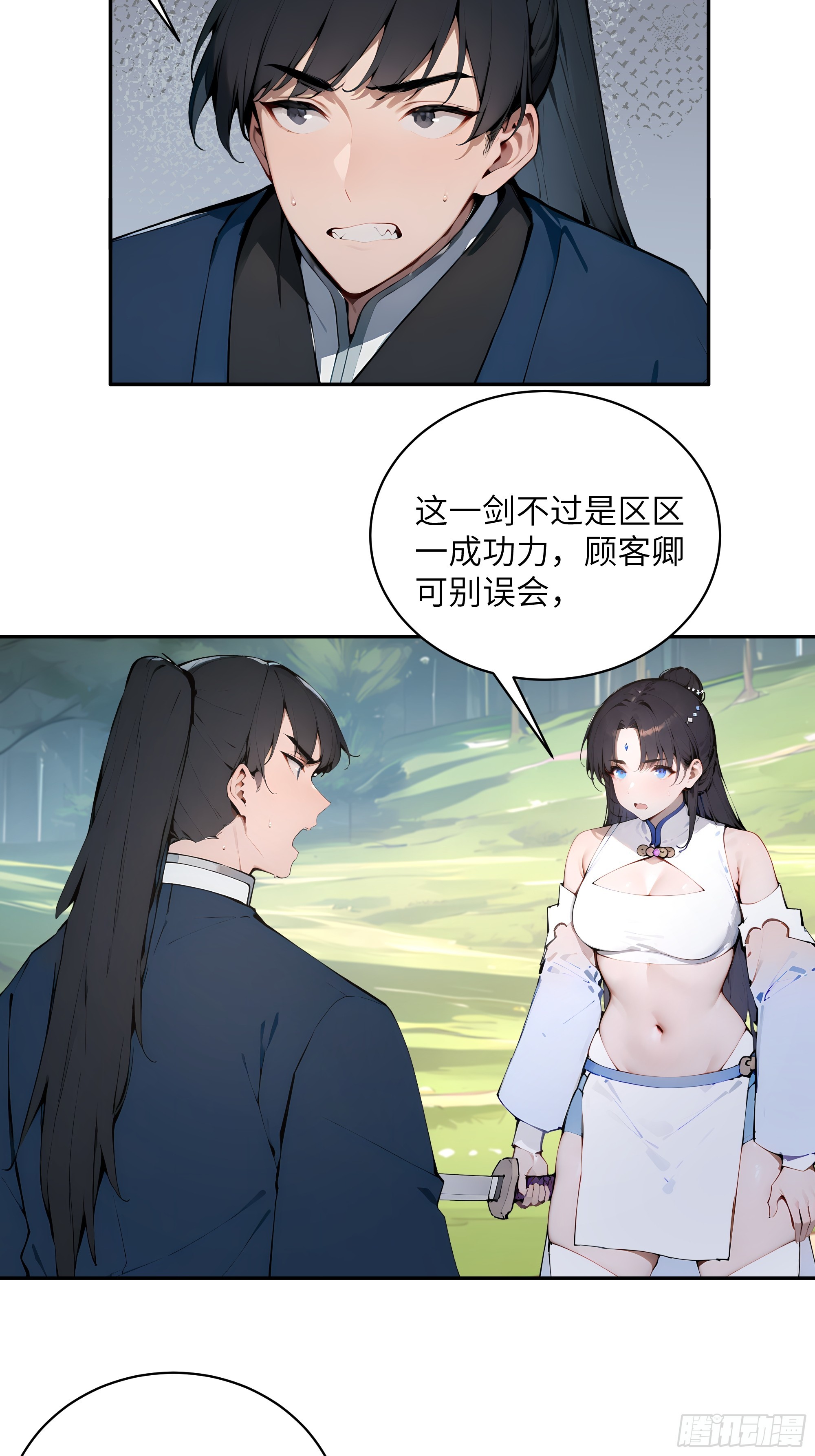32 对付你还是得借用你的灵根(1/2)-第32话