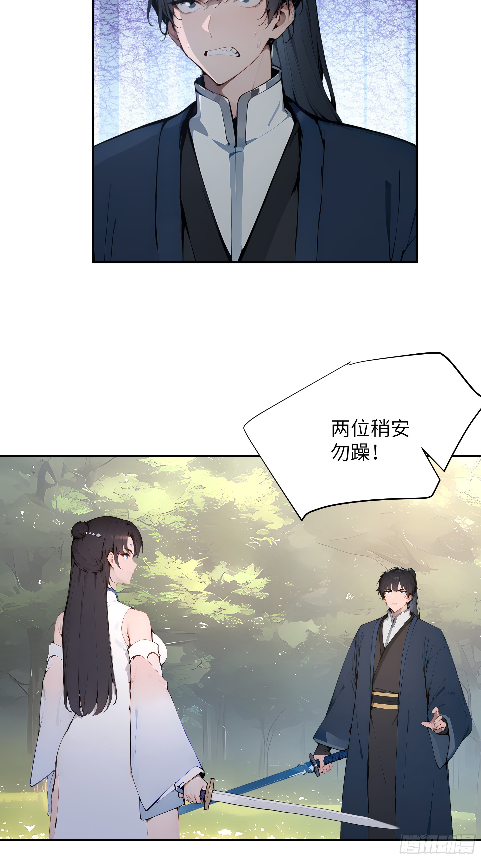 32 对付你还是得借用你的灵根(1/2)-第32话