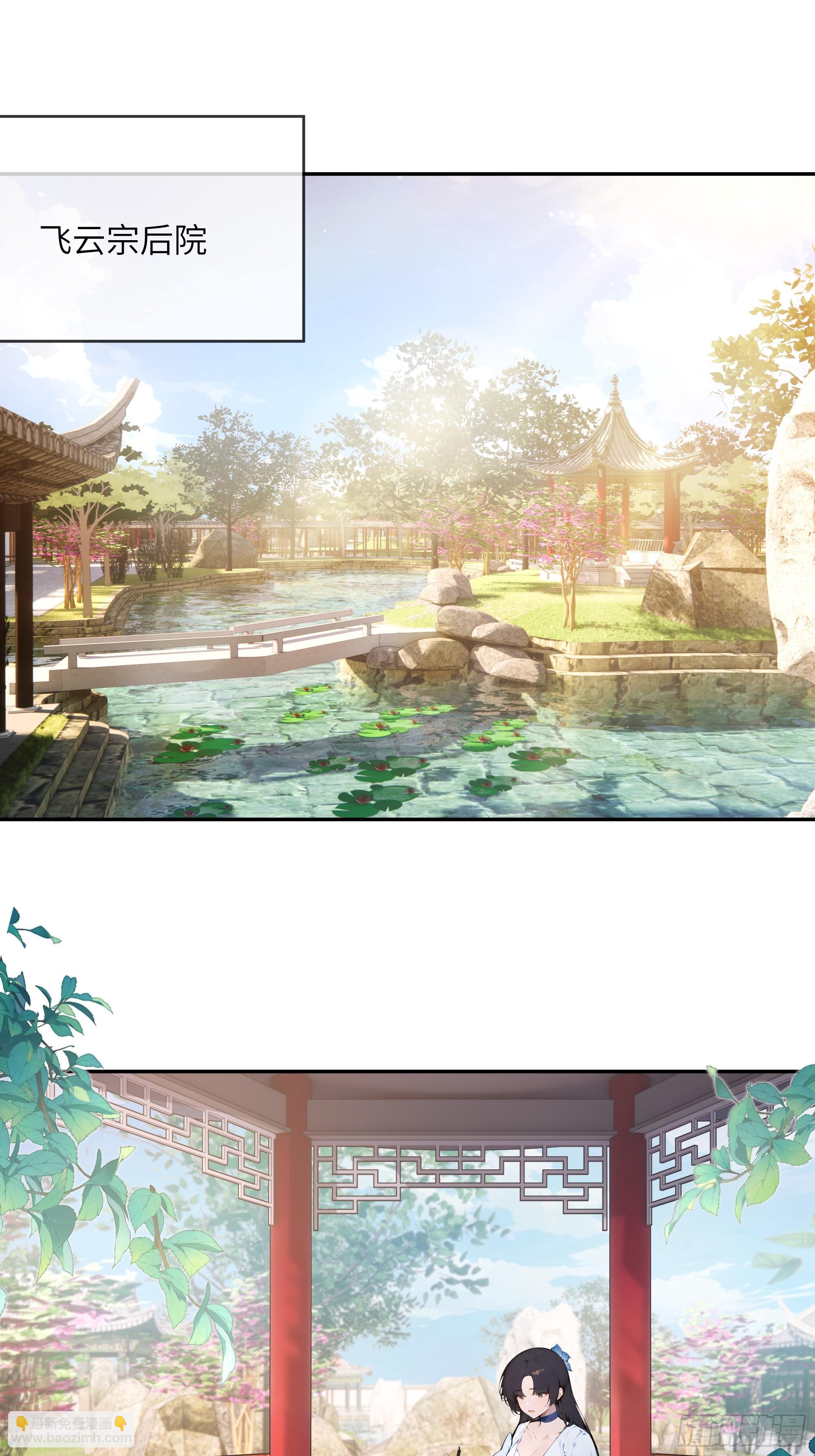 32 对付你还是得借用你的灵根(1/2)-第32话