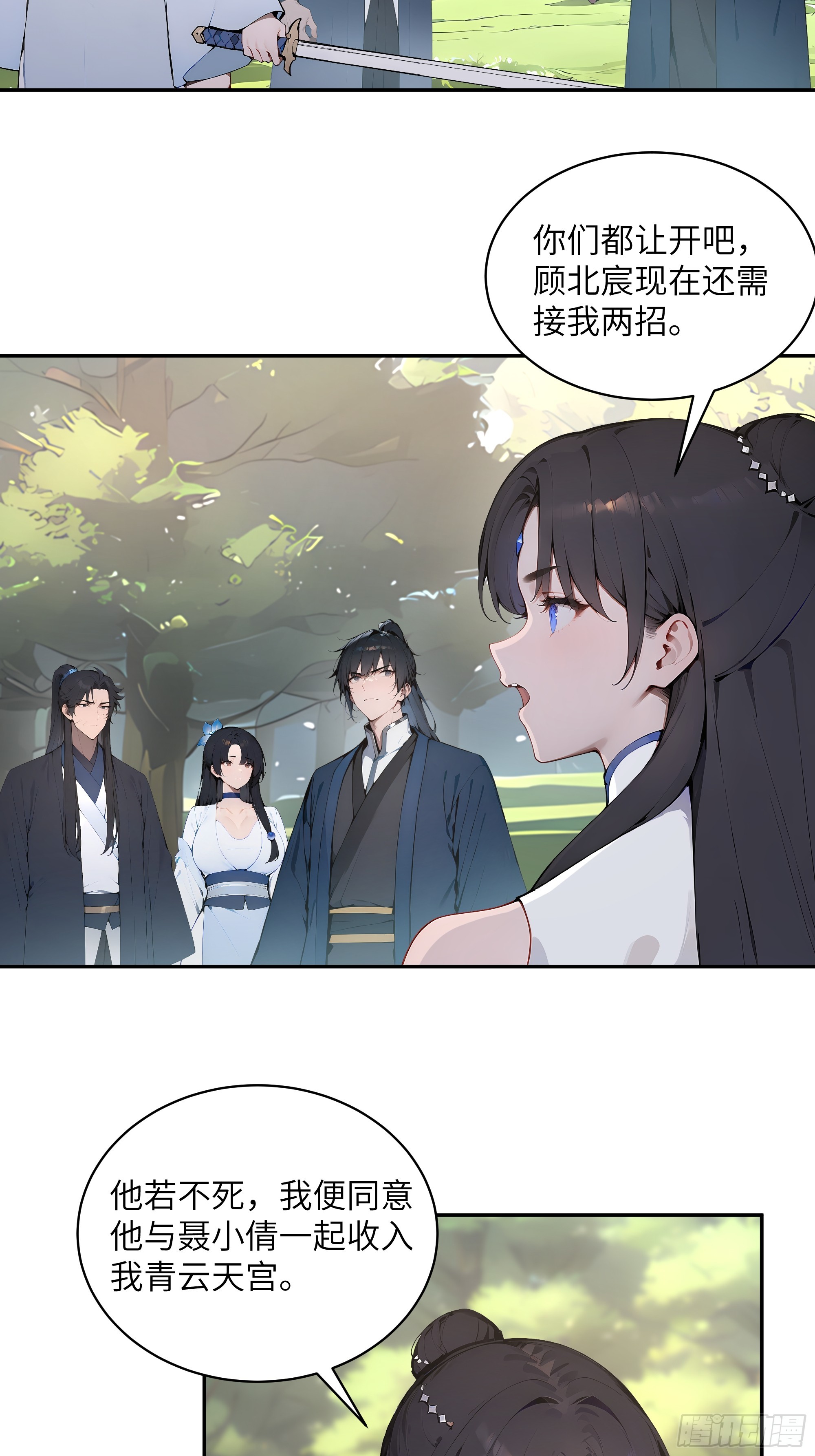 32 对付你还是得借用你的灵根(1/2)-第32话