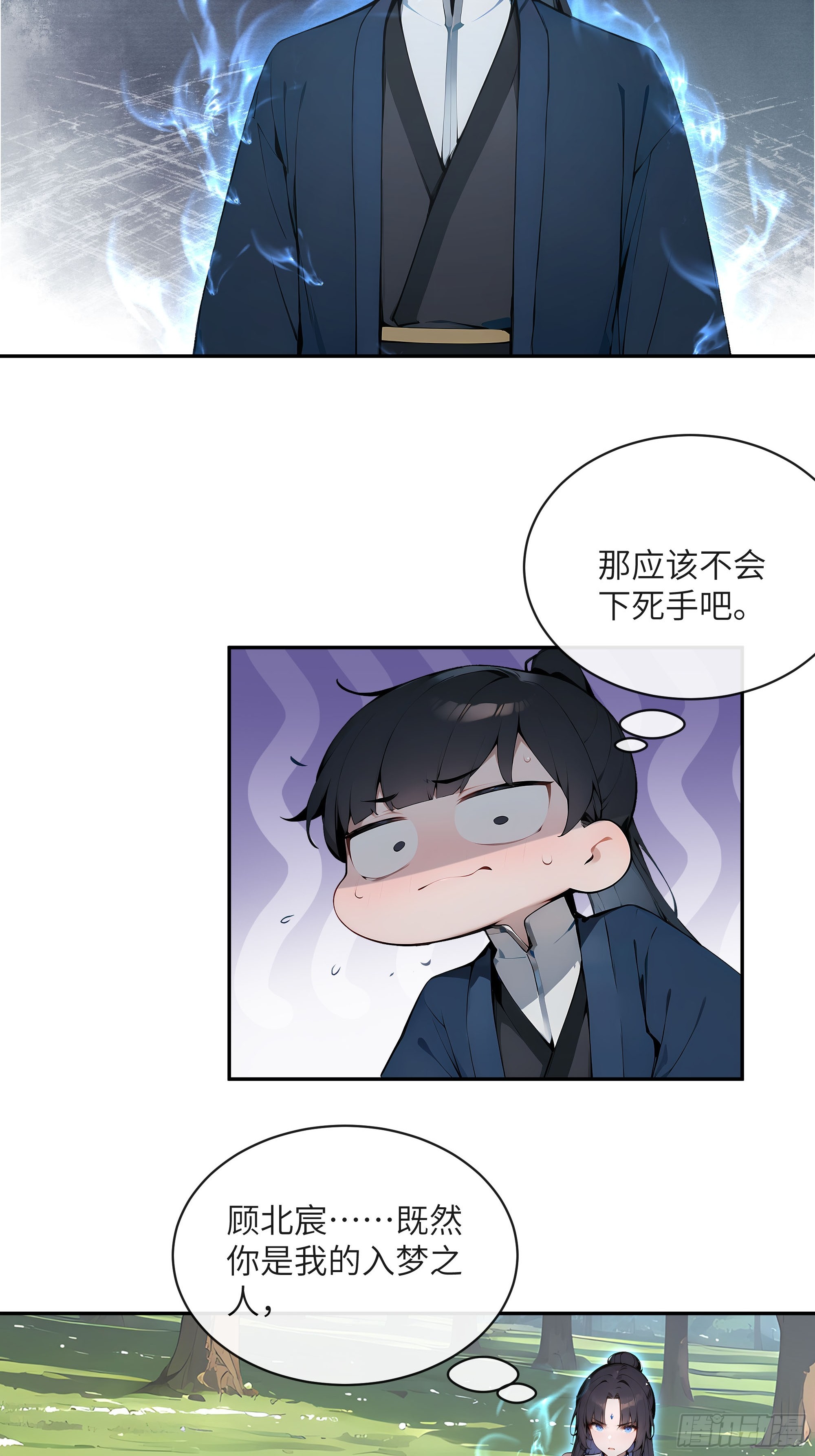 32 对付你还是得借用你的灵根(1/2)-第32话