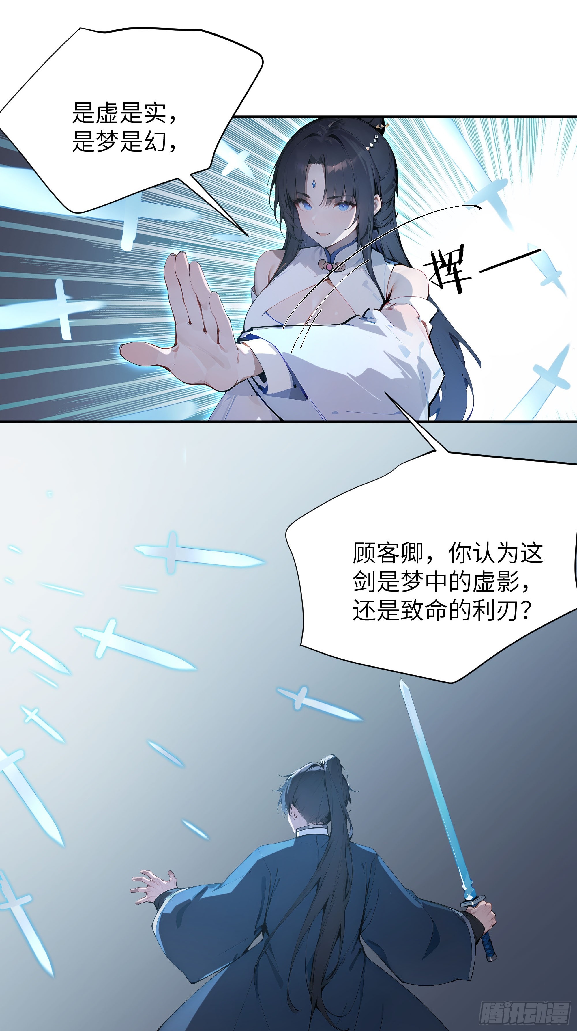 32 对付你还是得借用你的灵根(1/2)-第32话