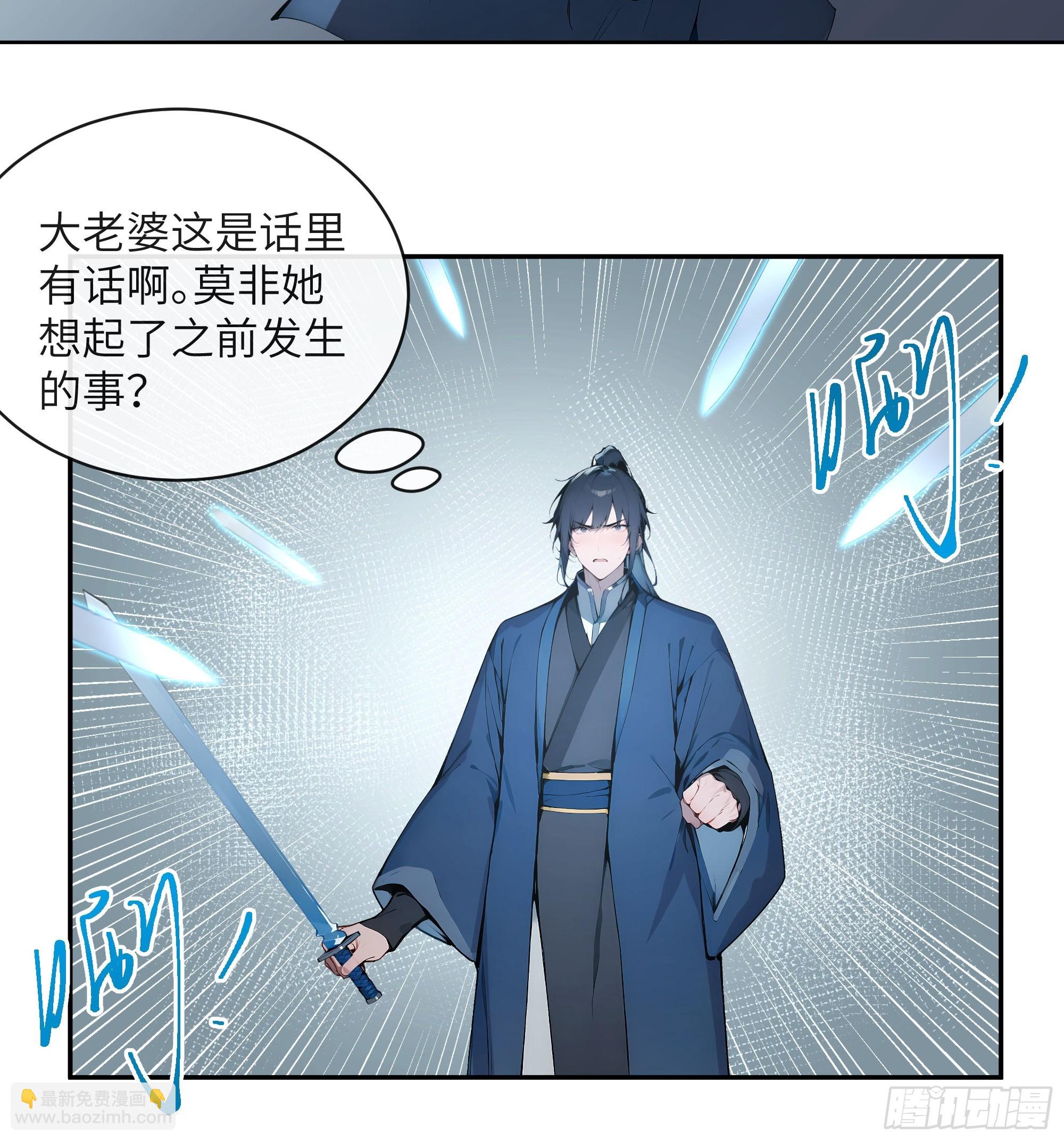 32 对付你还是得借用你的灵根(1/2)-第32话