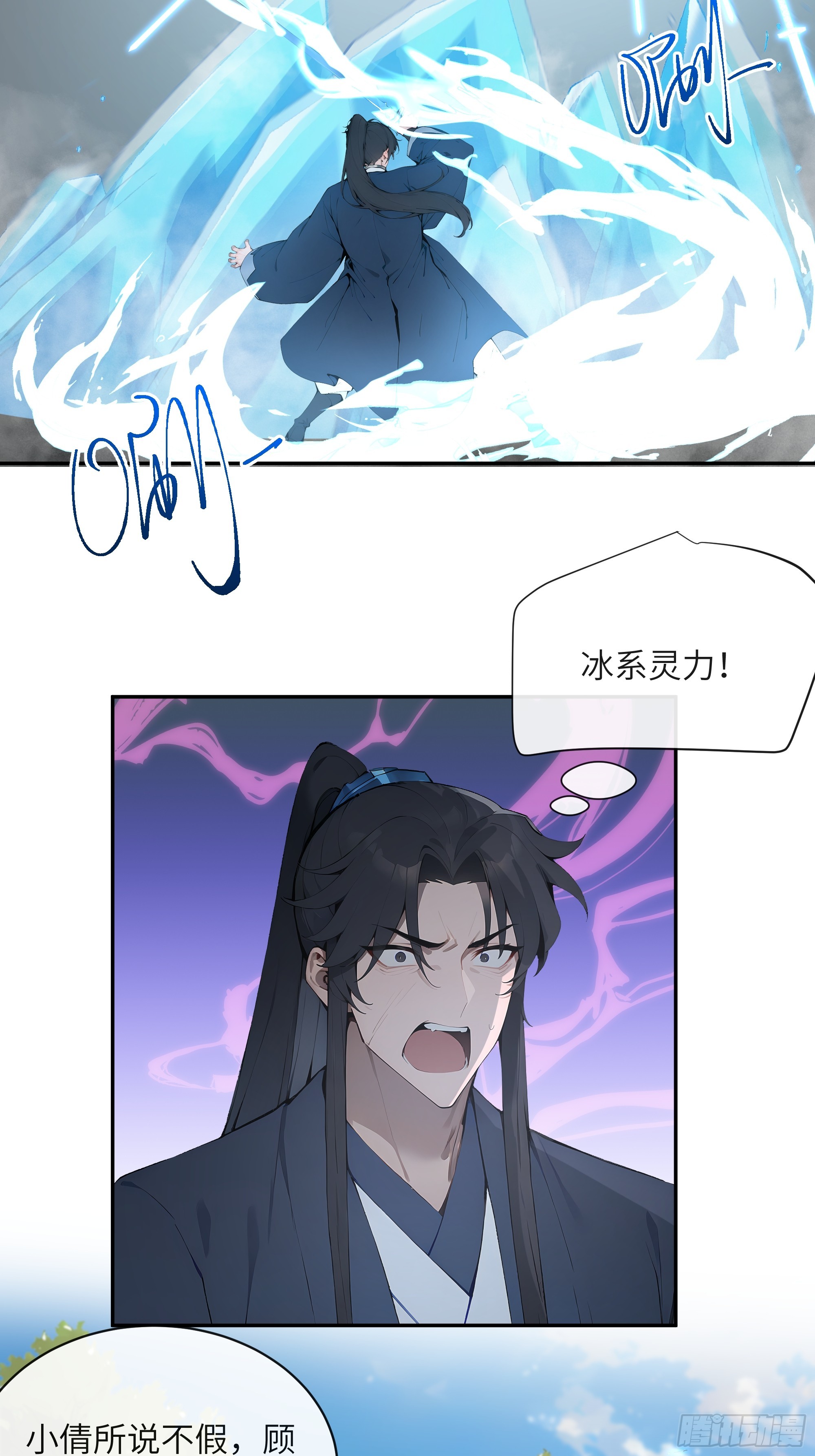 32 对付你还是得借用你的灵根(1/2)-第32话