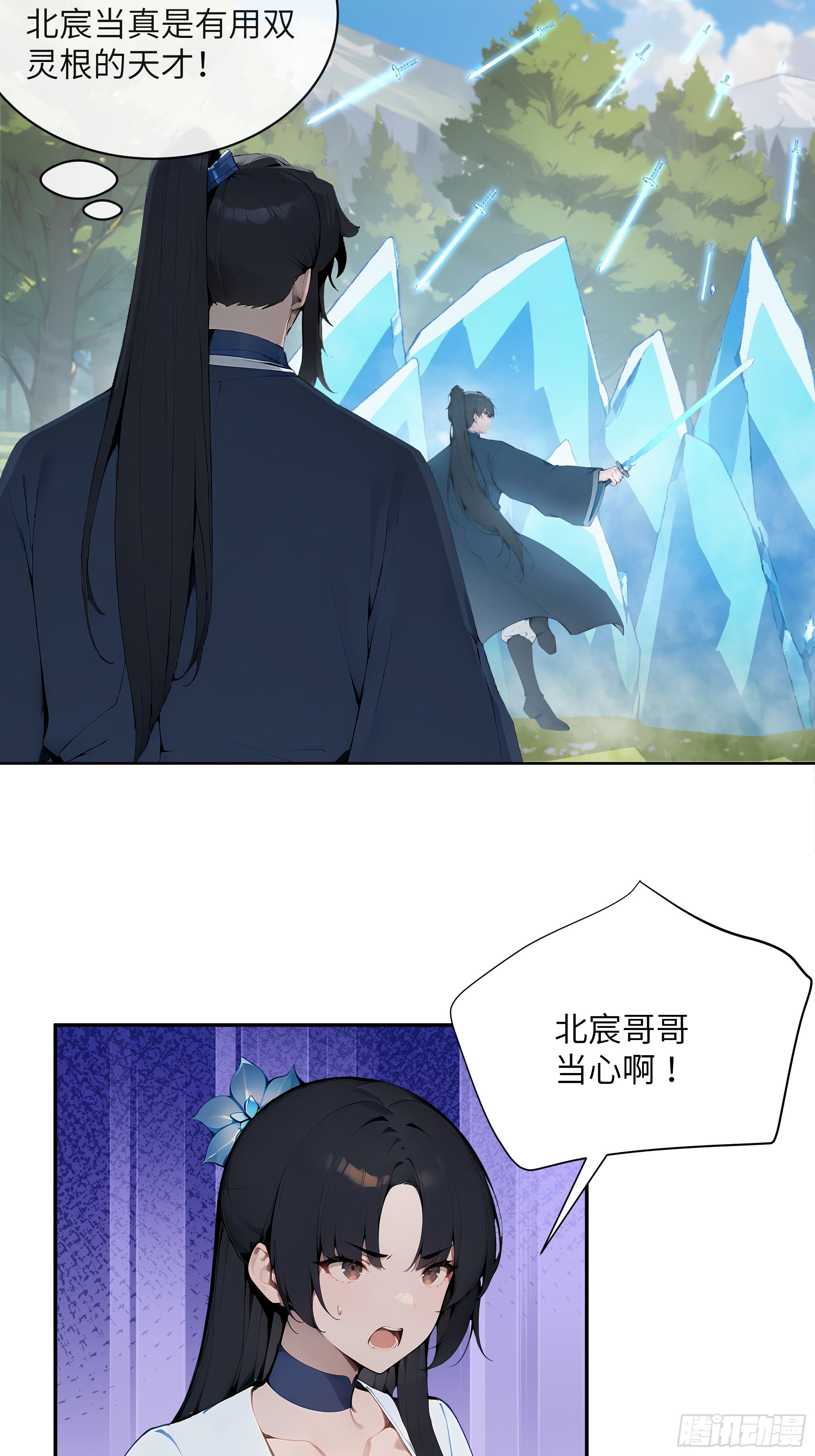 32 对付你还是得借用你的灵根(1/2)-第32话