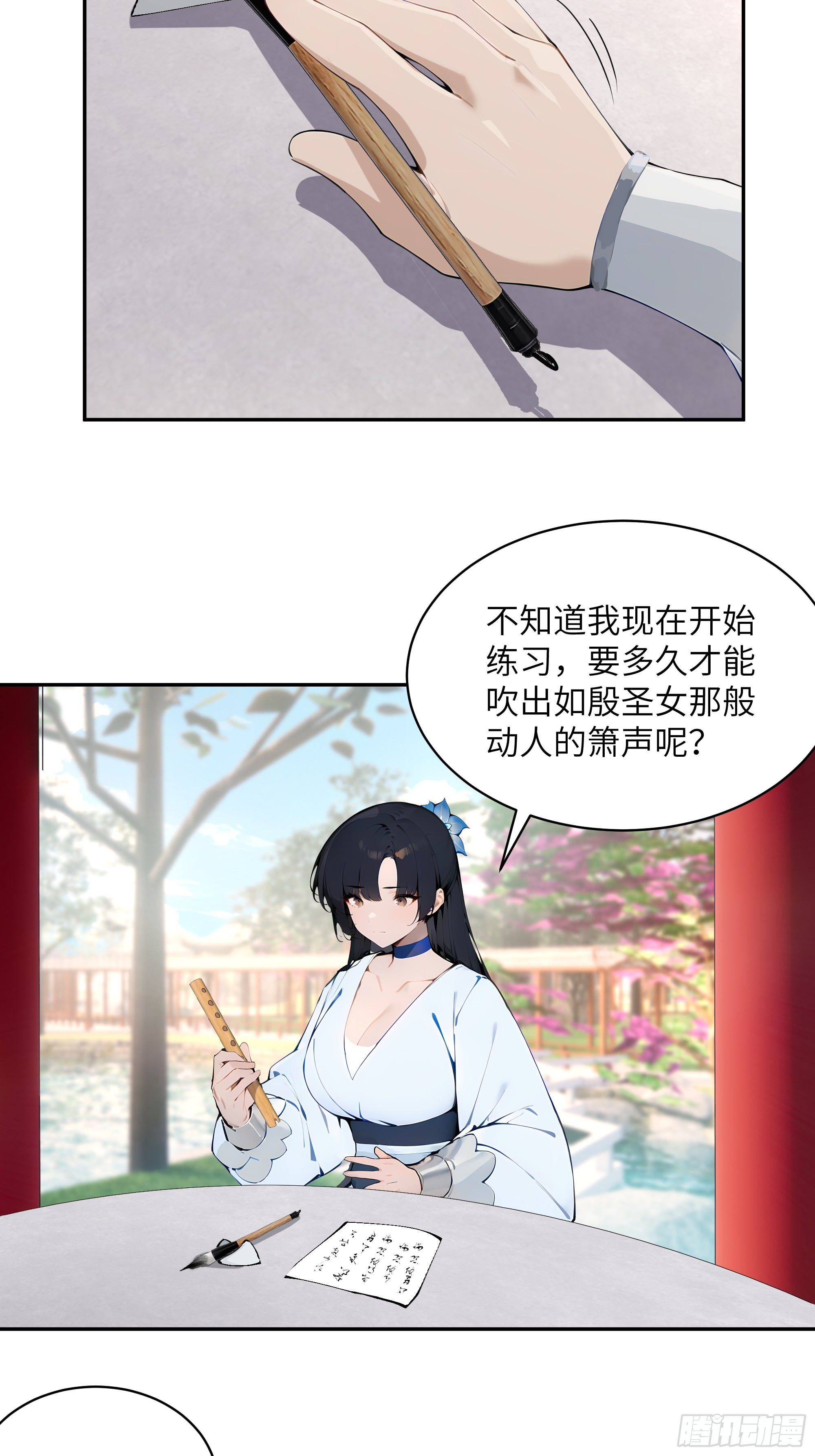 32 对付你还是得借用你的灵根(1/2)-第32话