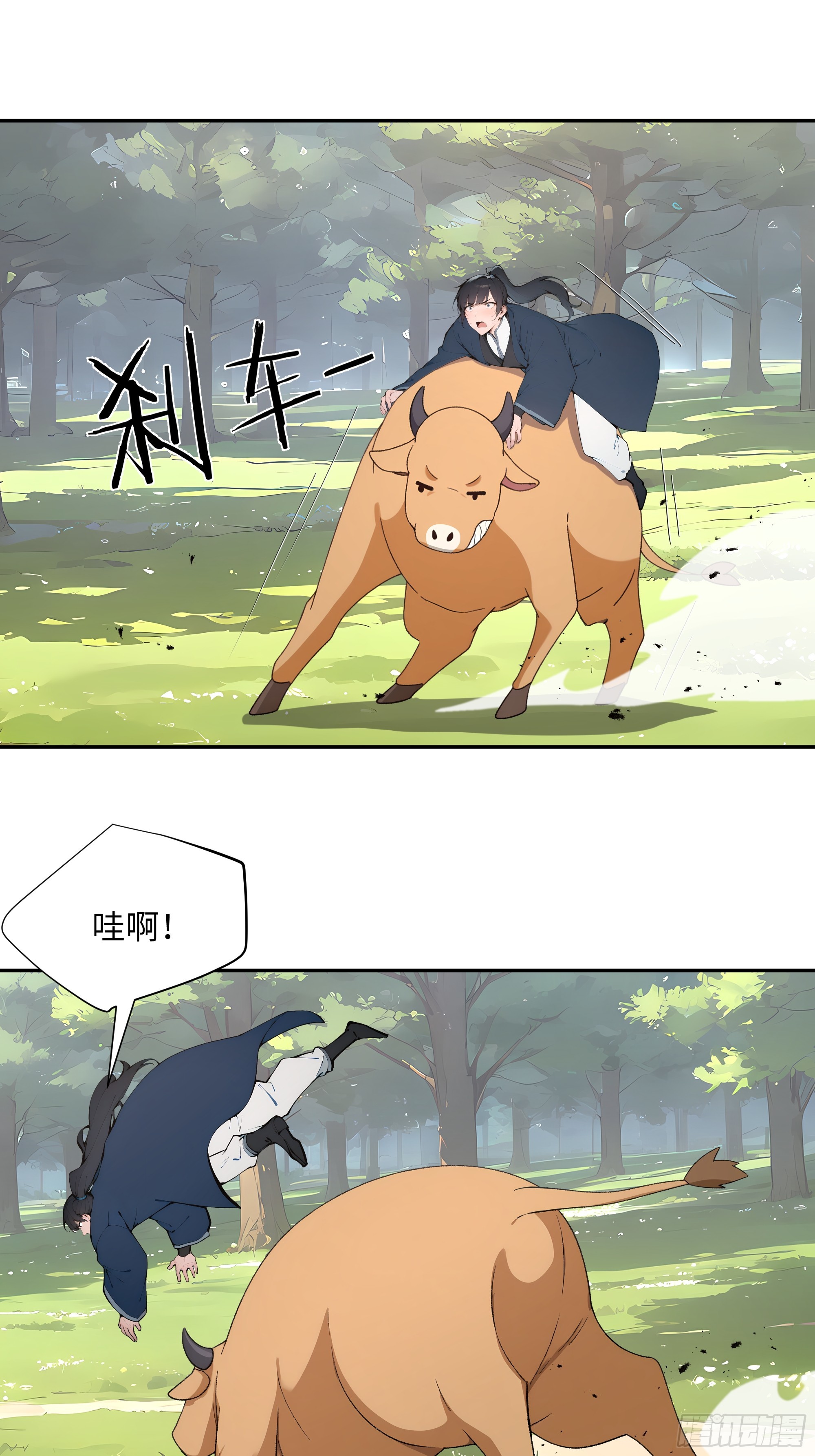34 本座竟被小母牛扰乱心智！(1/2)-第34话