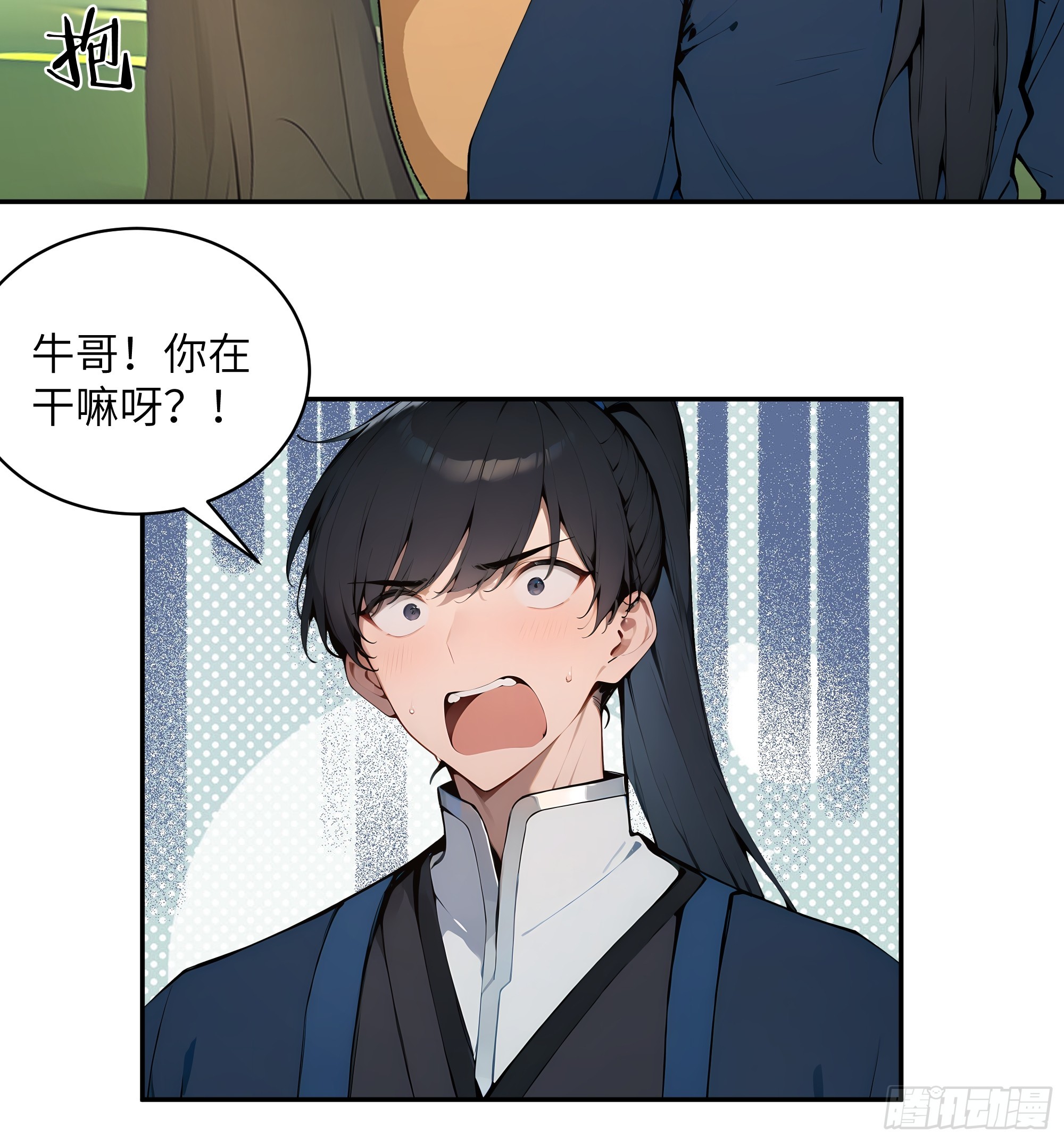 34 本座竟被小母牛扰乱心智！(1/2)-第34话