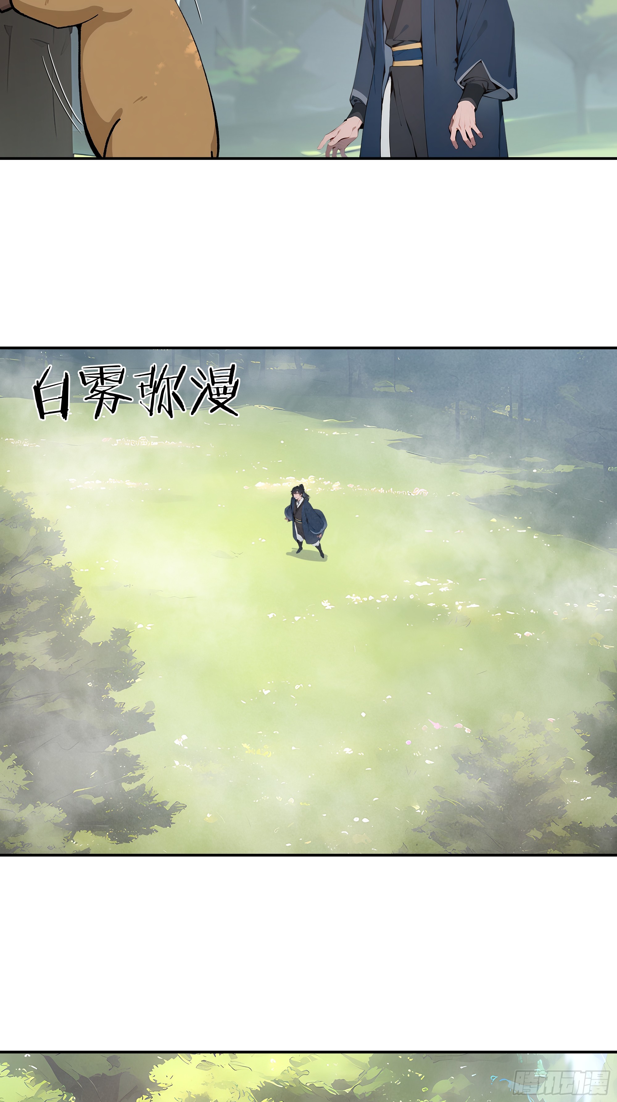 34 本座竟被小母牛扰乱心智！(1/2)-第34话