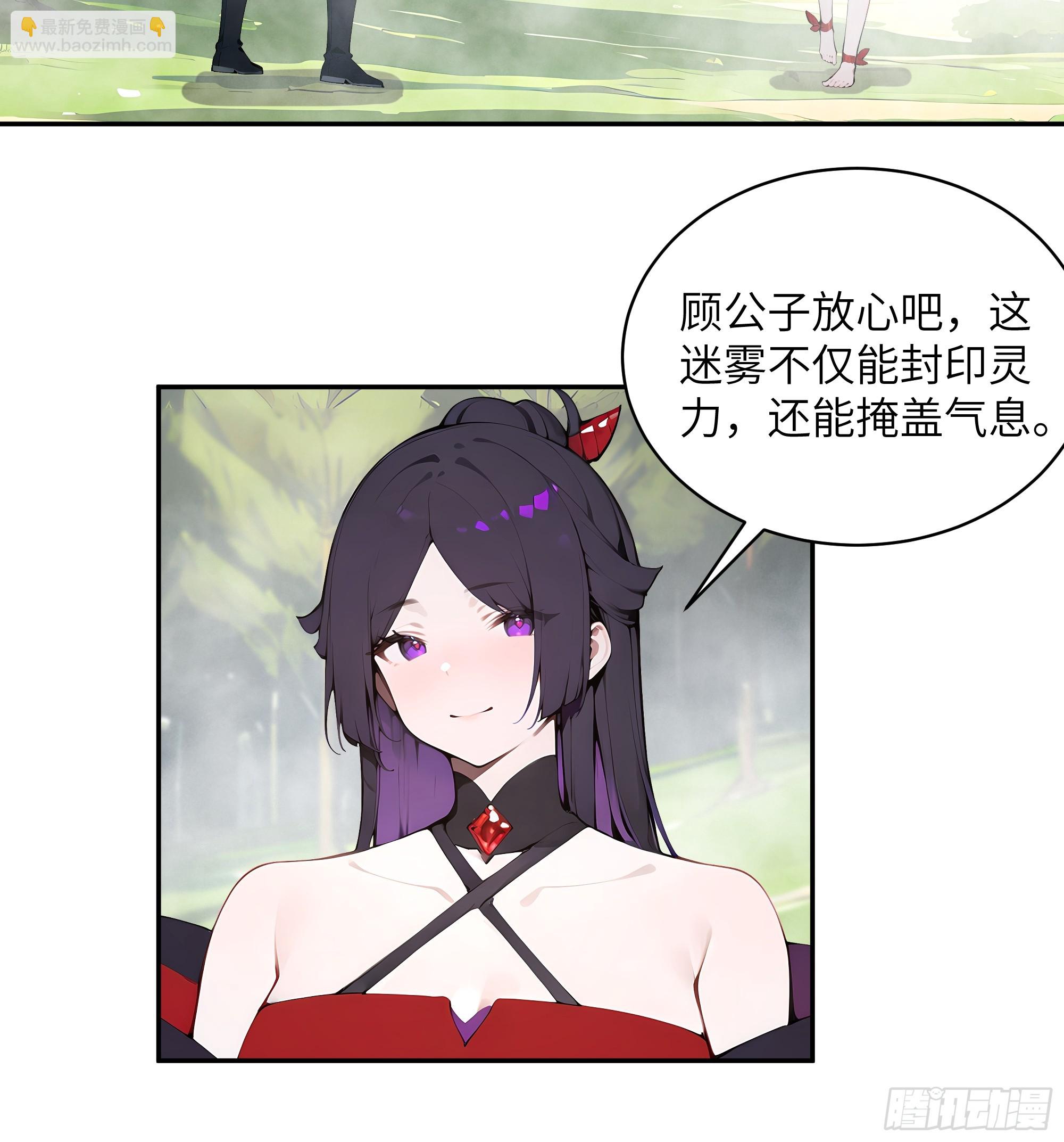 34 本座竟被小母牛扰乱心智！(1/2)-第34话