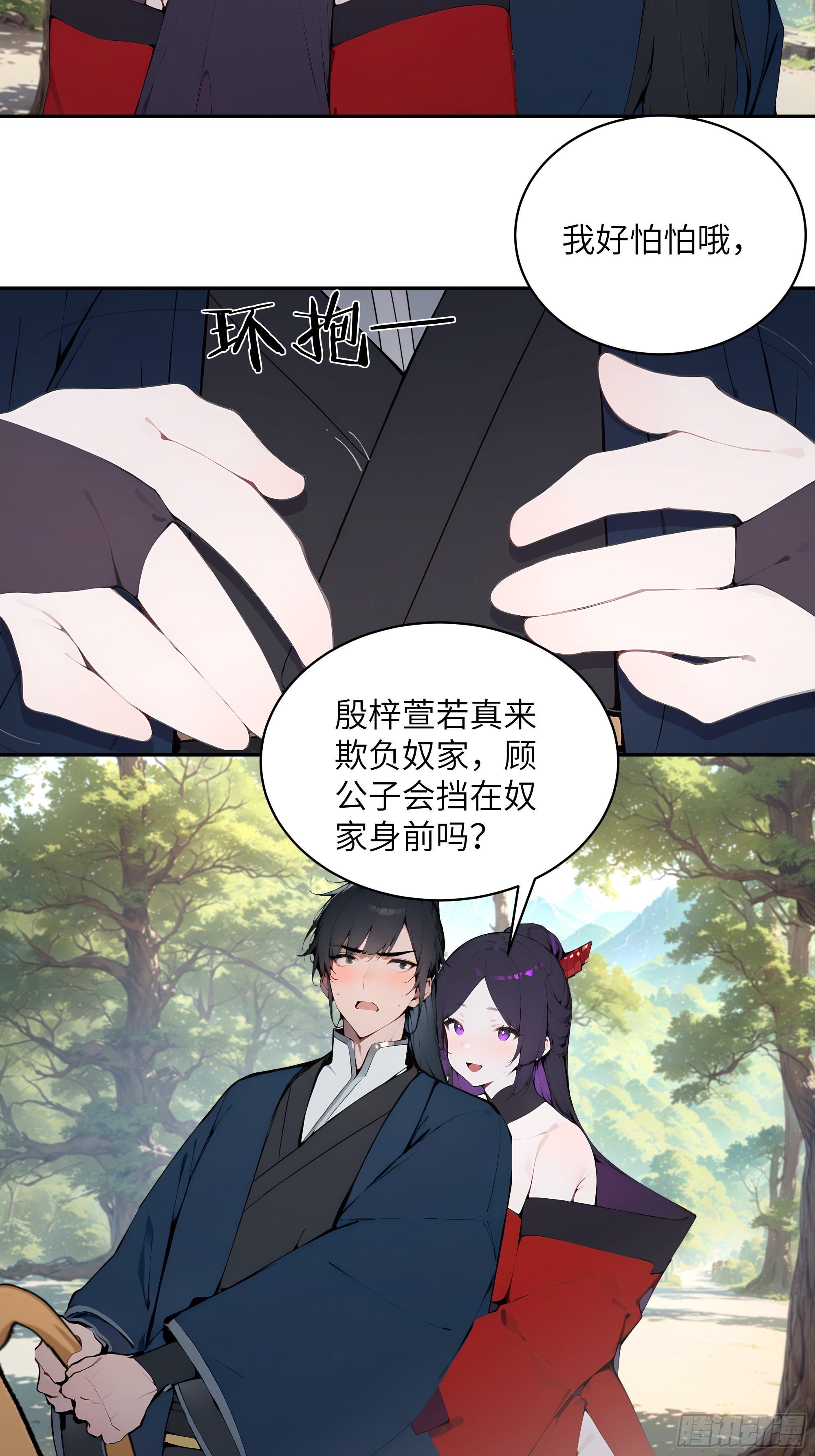 36   化形大法(1/2)-第36话