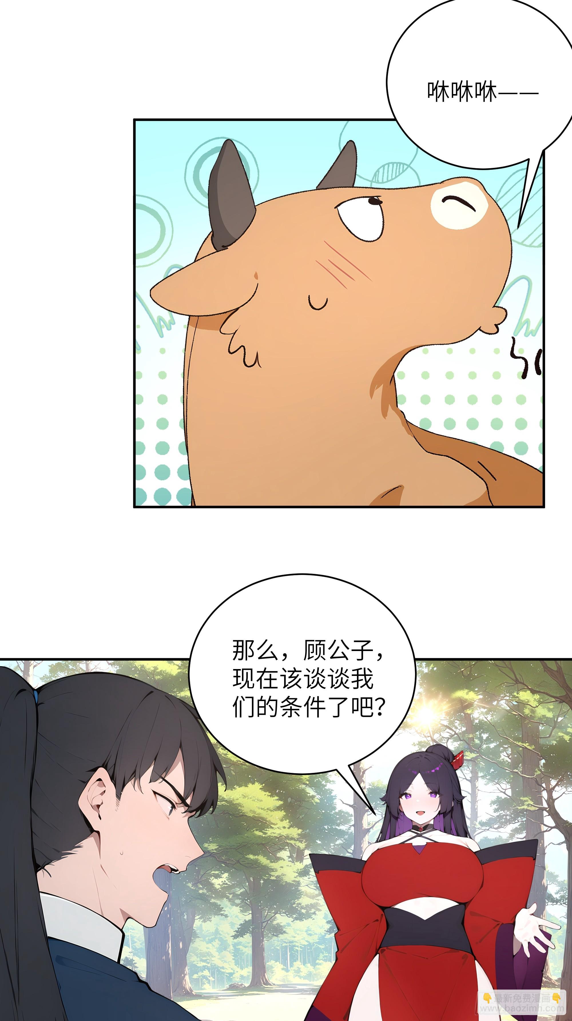 36   化形大法(1/2)-第36话