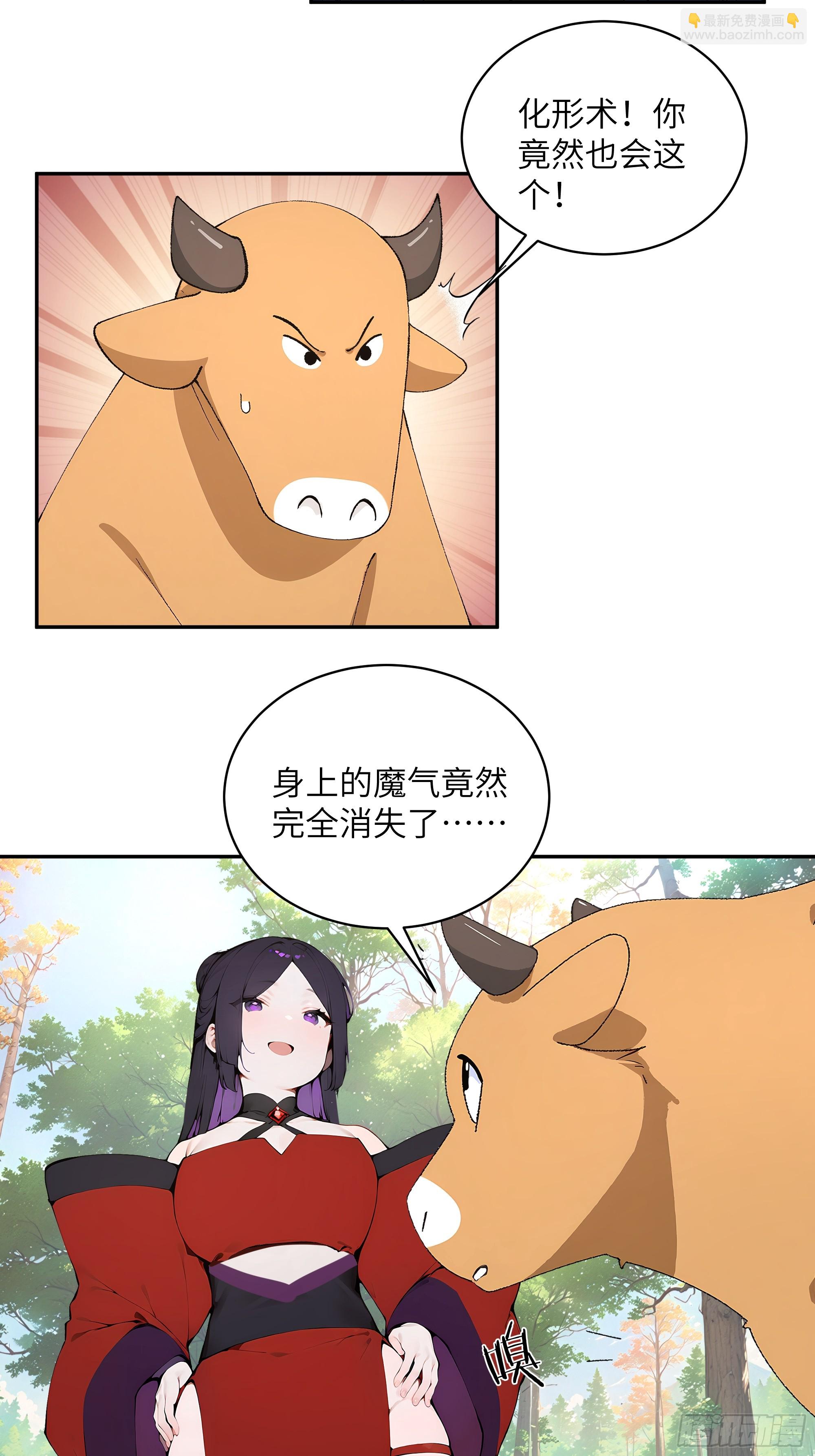 36   化形大法(1/2)-第36话
