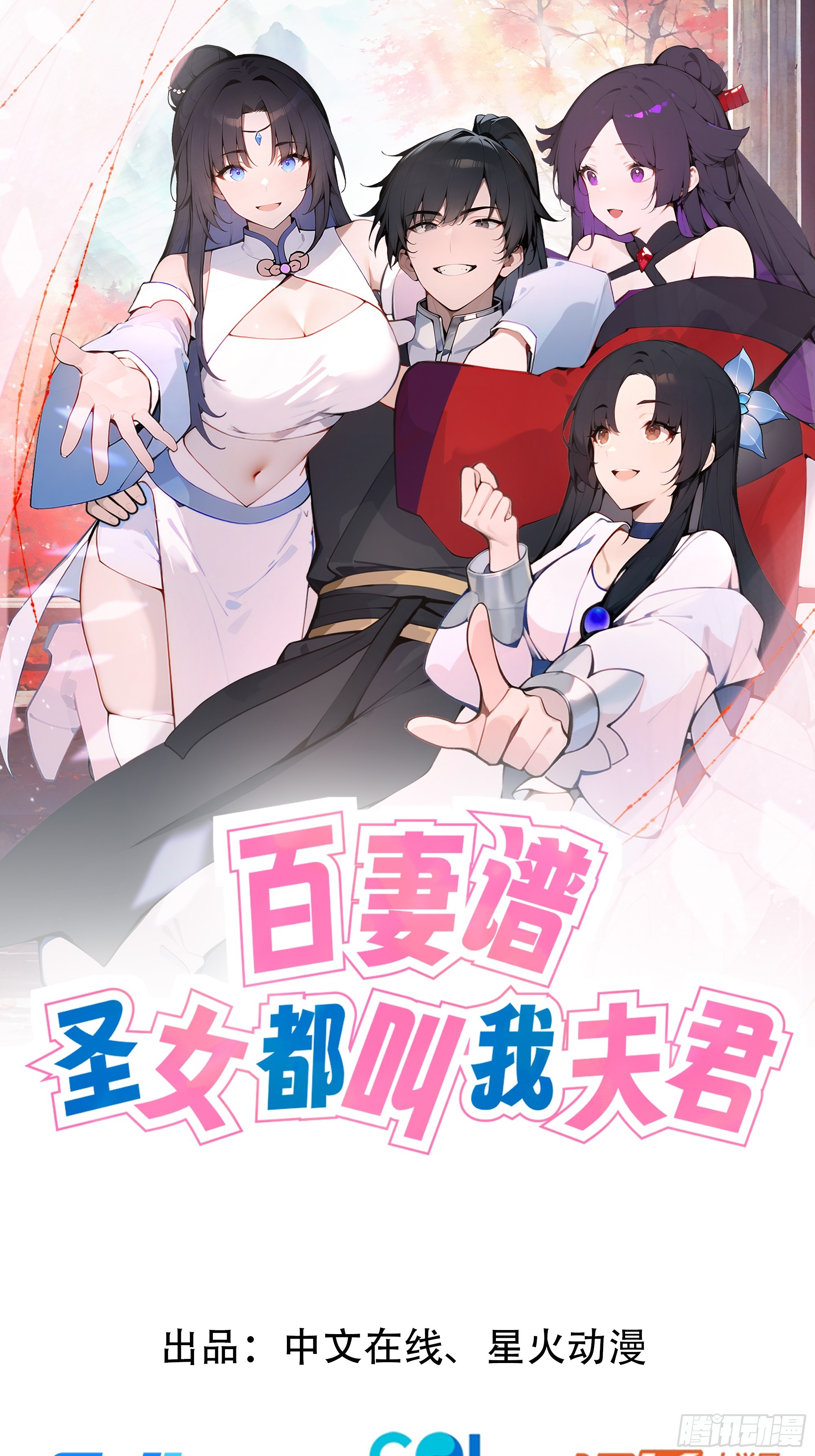 38    青牛舔术(1/2)-第38话