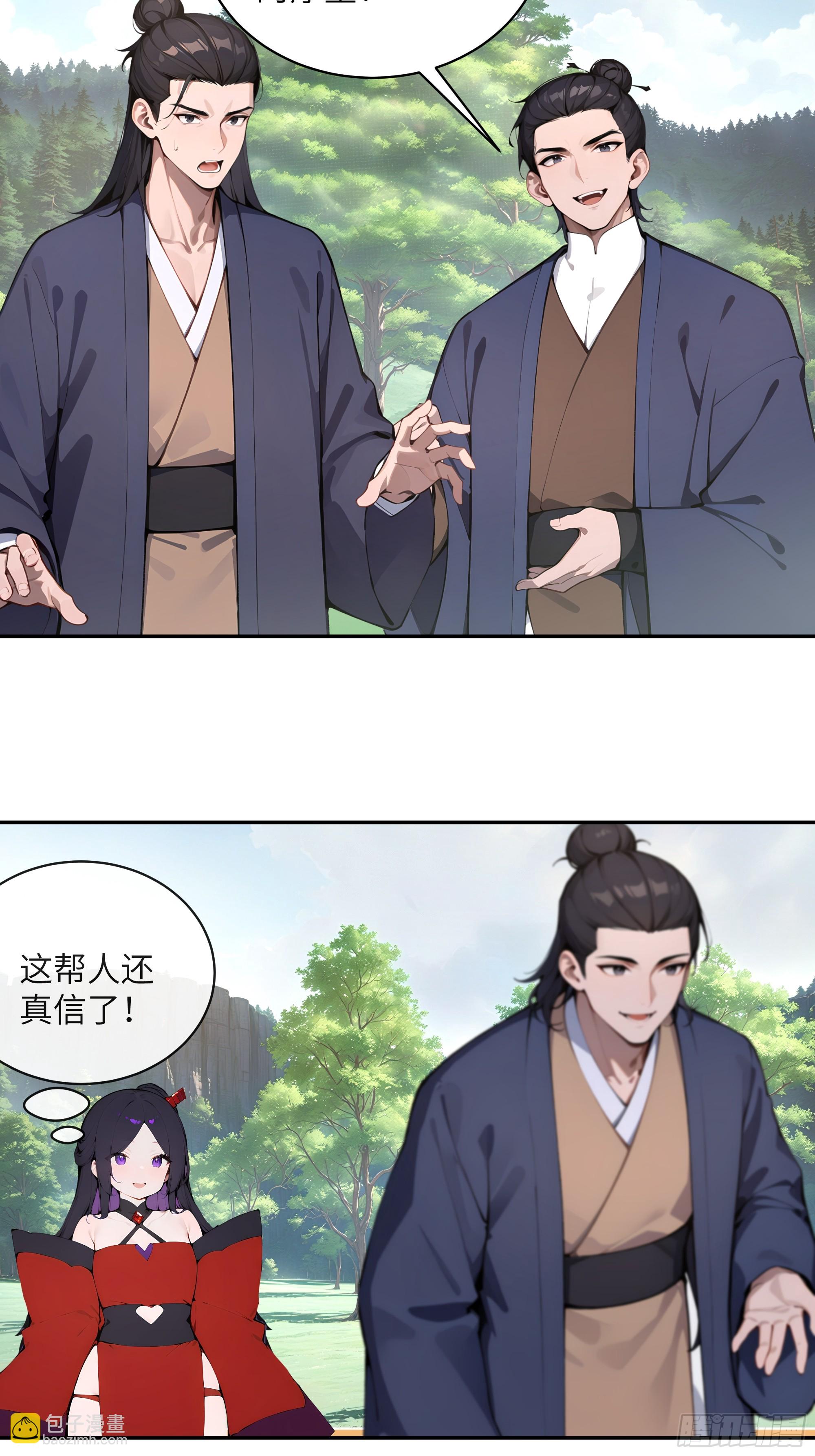 38    青牛舔术(1/2)-第38话