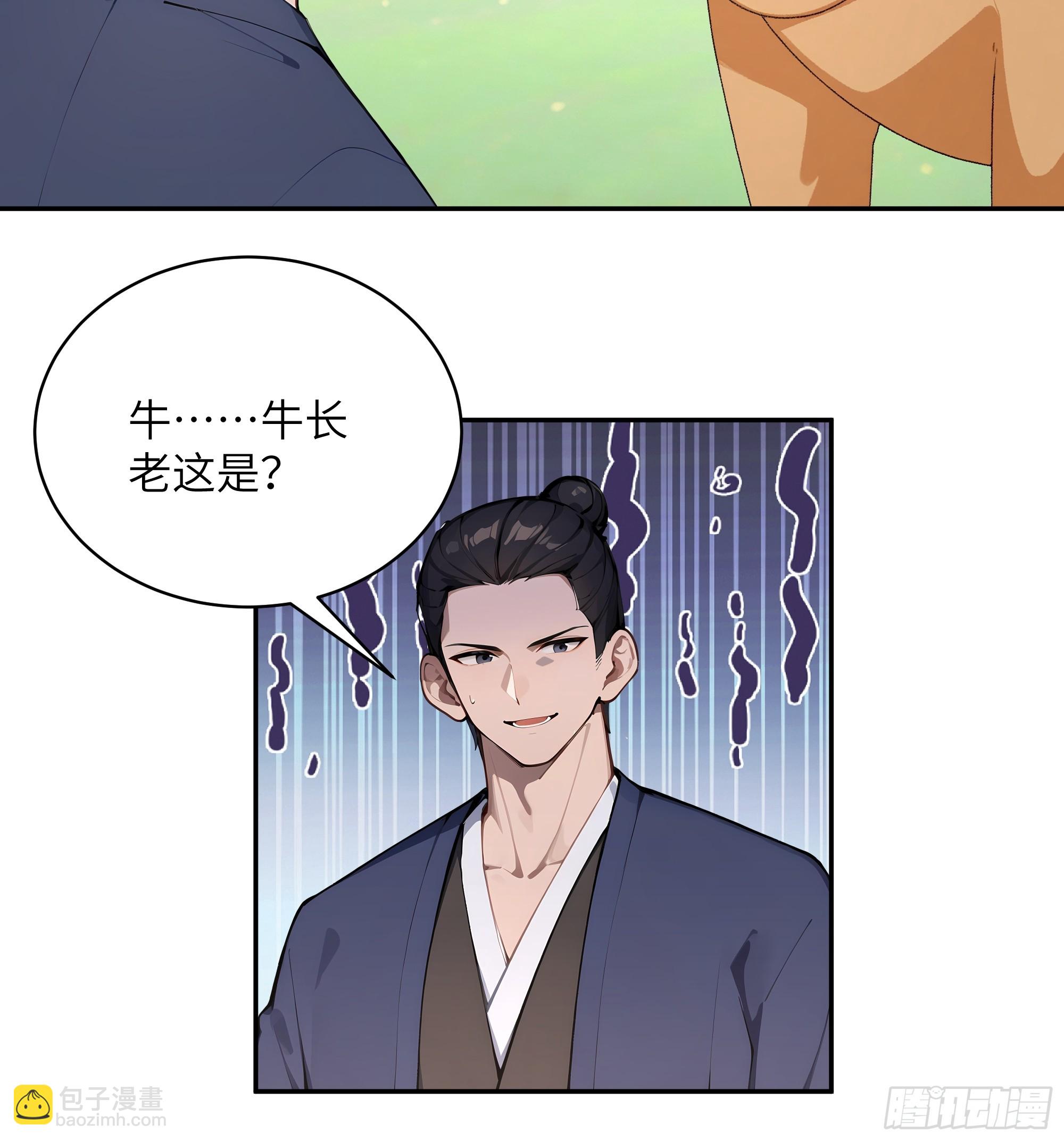 38    青牛舔术(1/2)-第38话