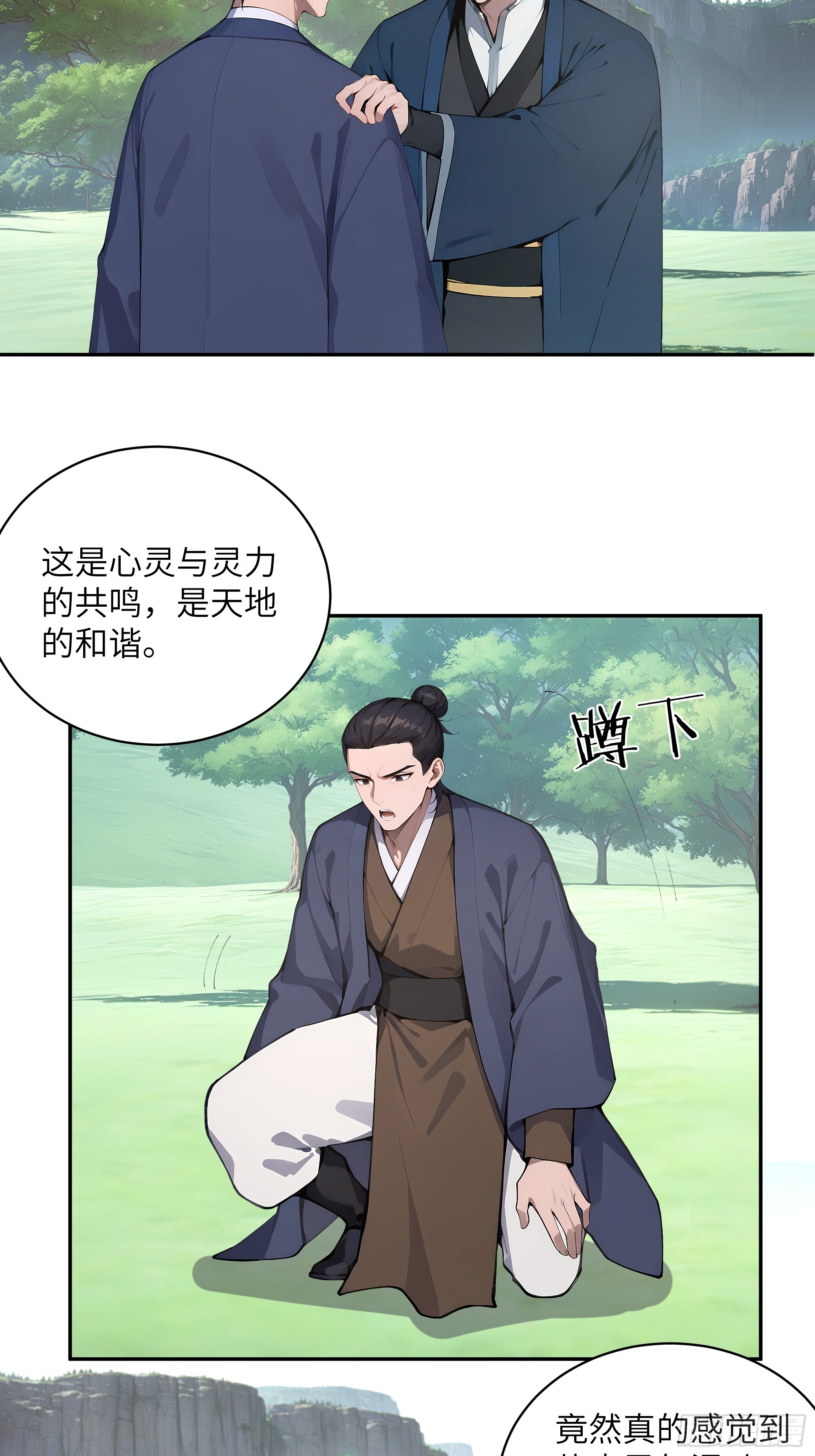 38    青牛舔术(1/2)-第38话