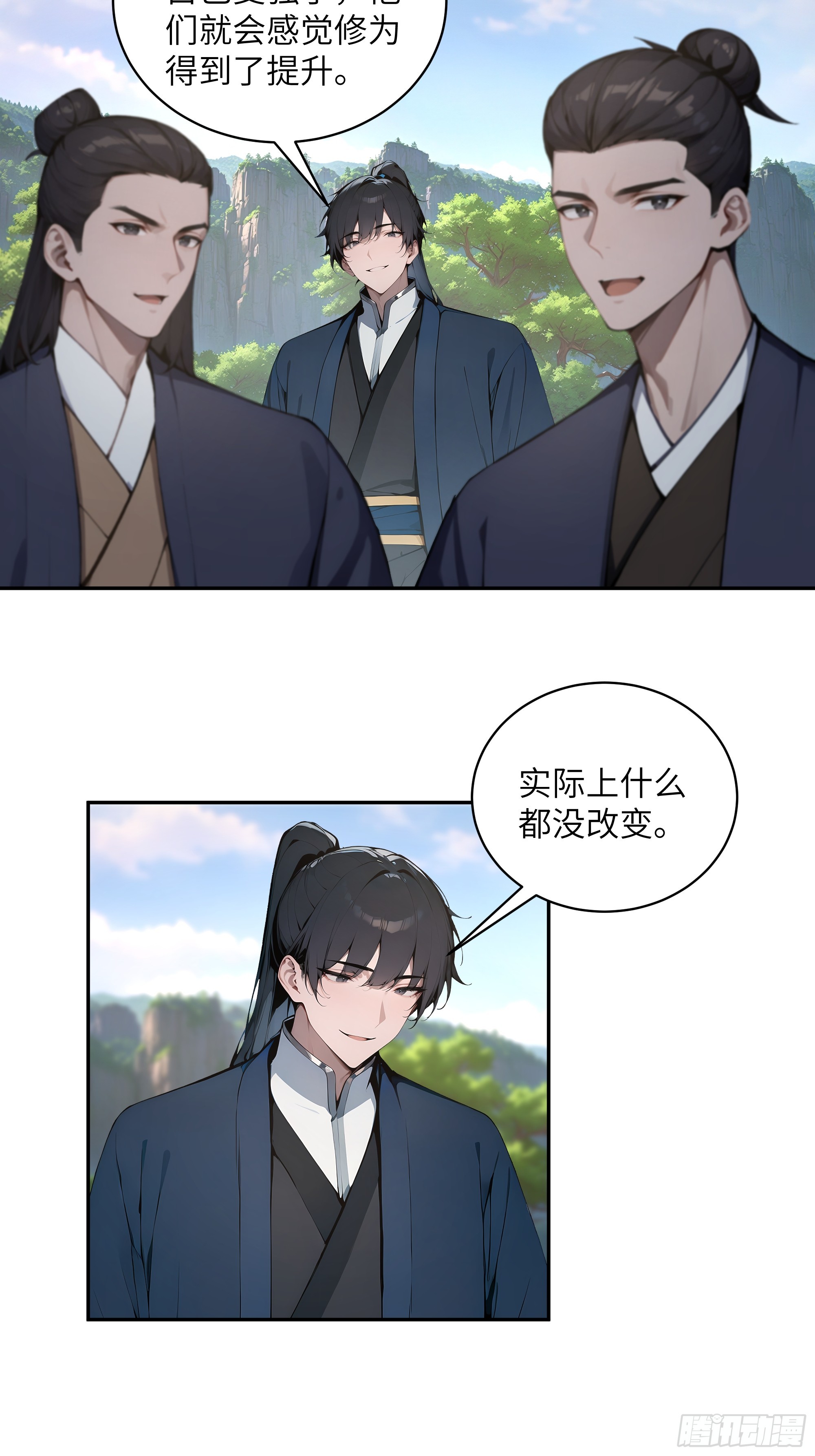 38    青牛舔术(1/2)-第38话