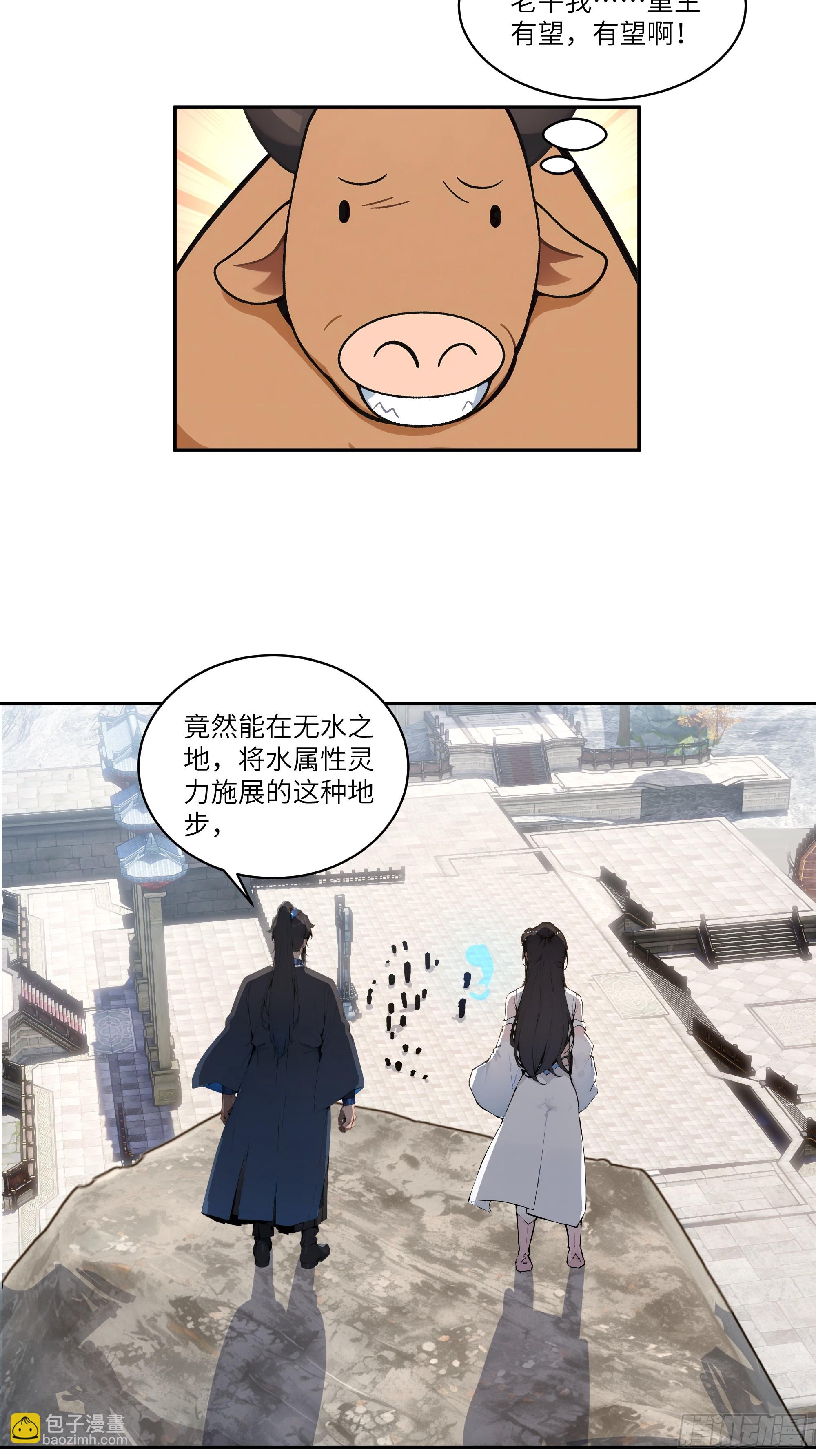 04    放牛娃，牛逼！(1/2)-第4话
