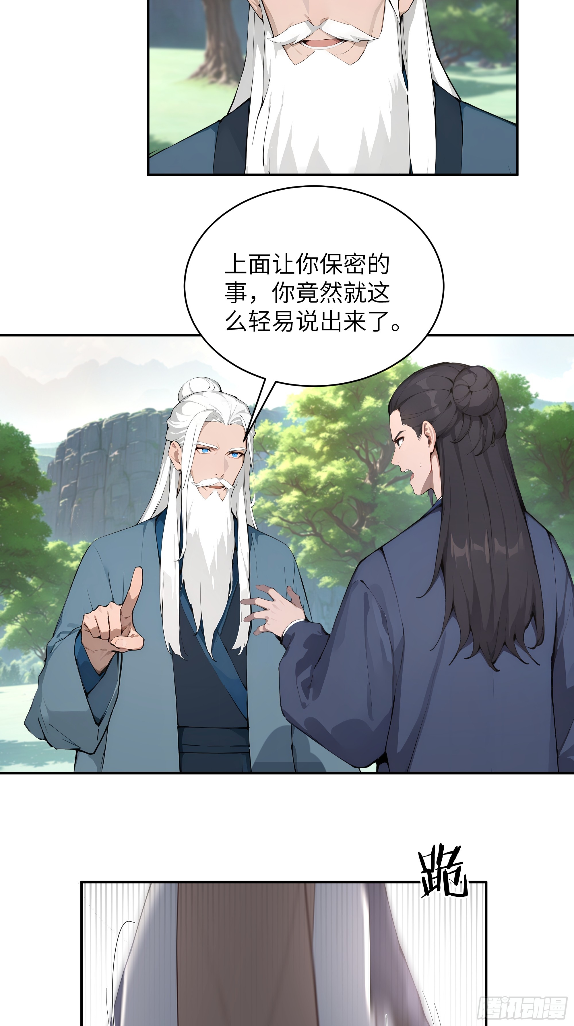 40 疑心？-第40话