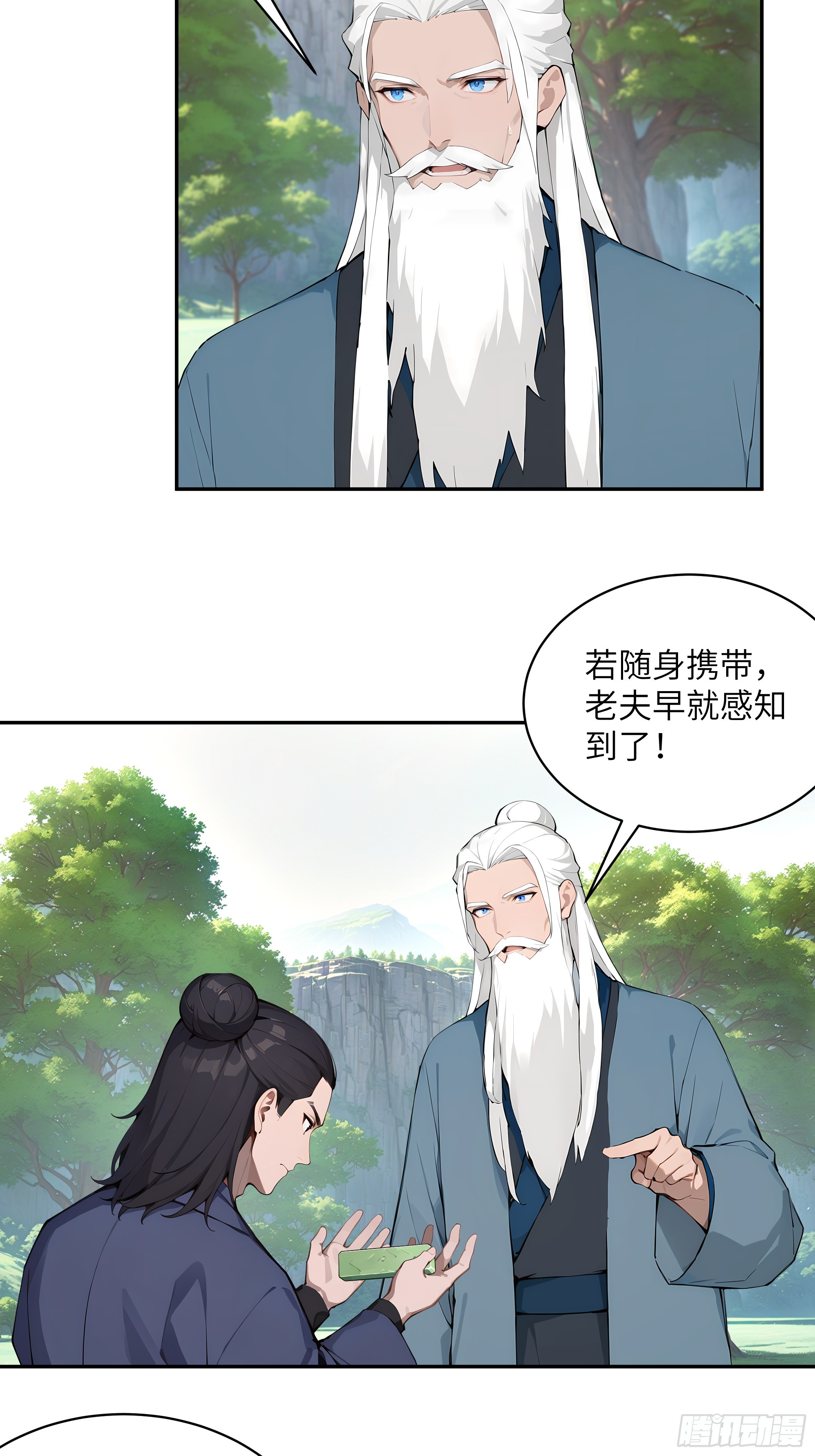 40 疑心？-第40话