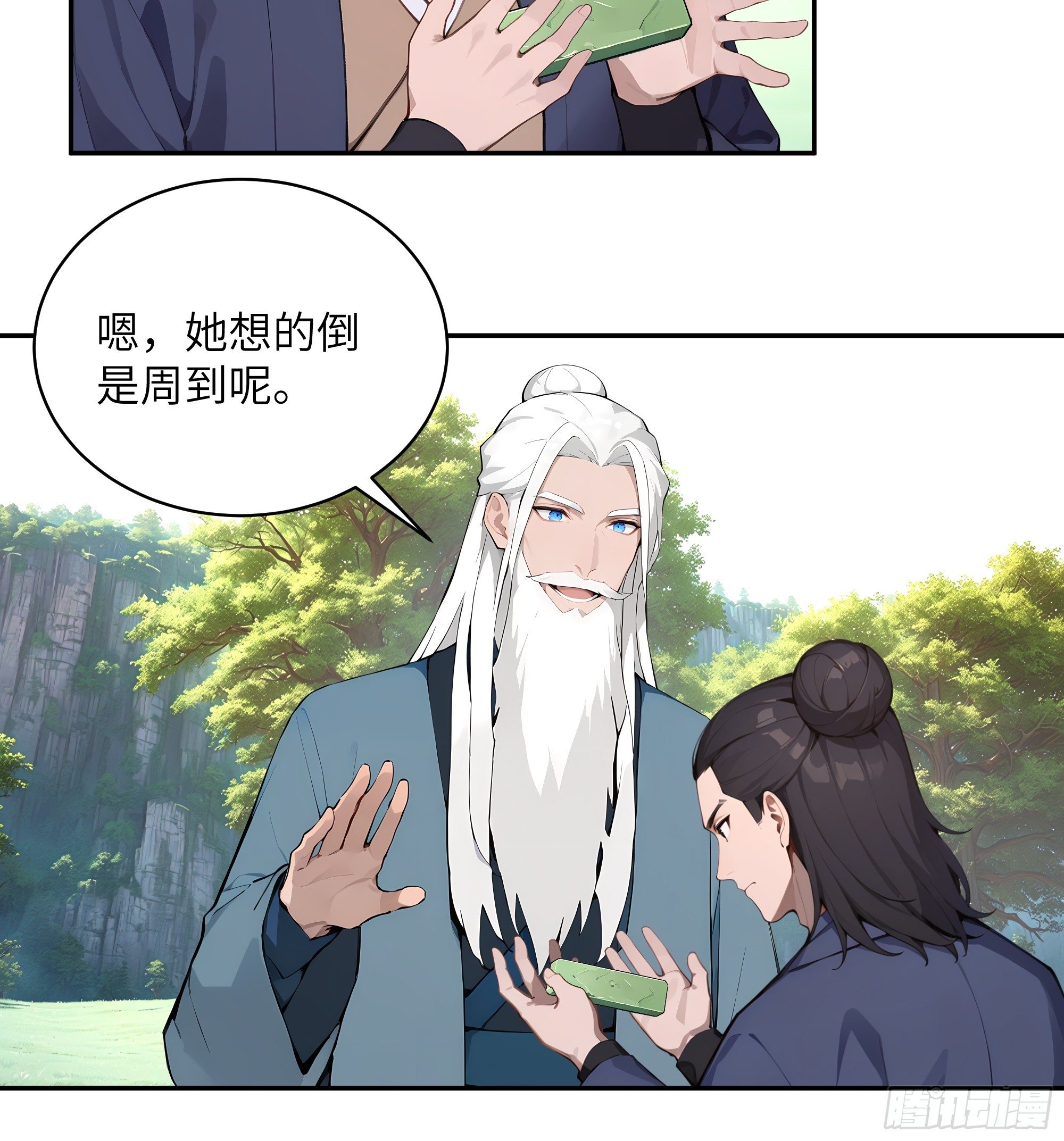 40 疑心？-第40话