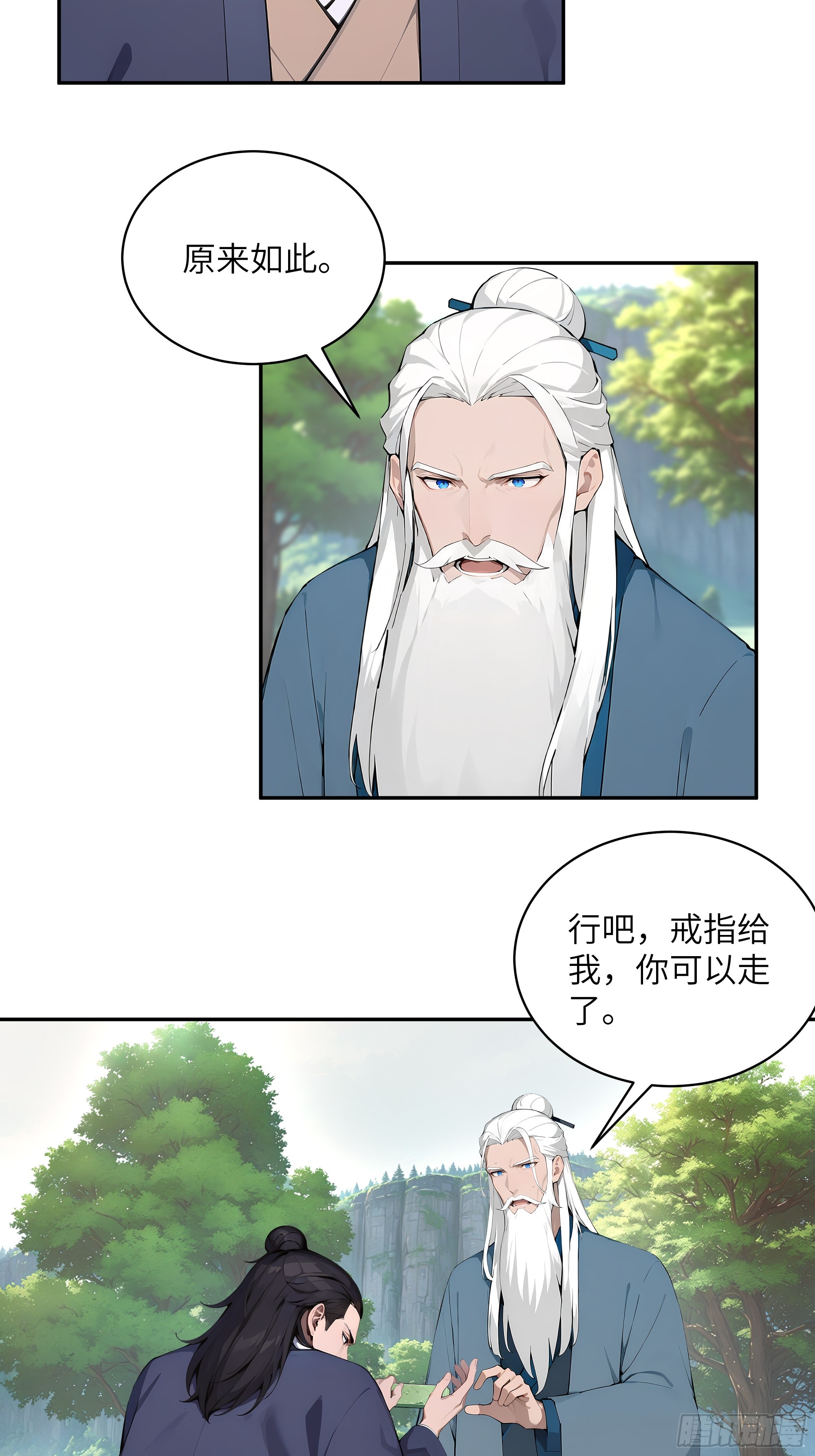 40 疑心？-第40话