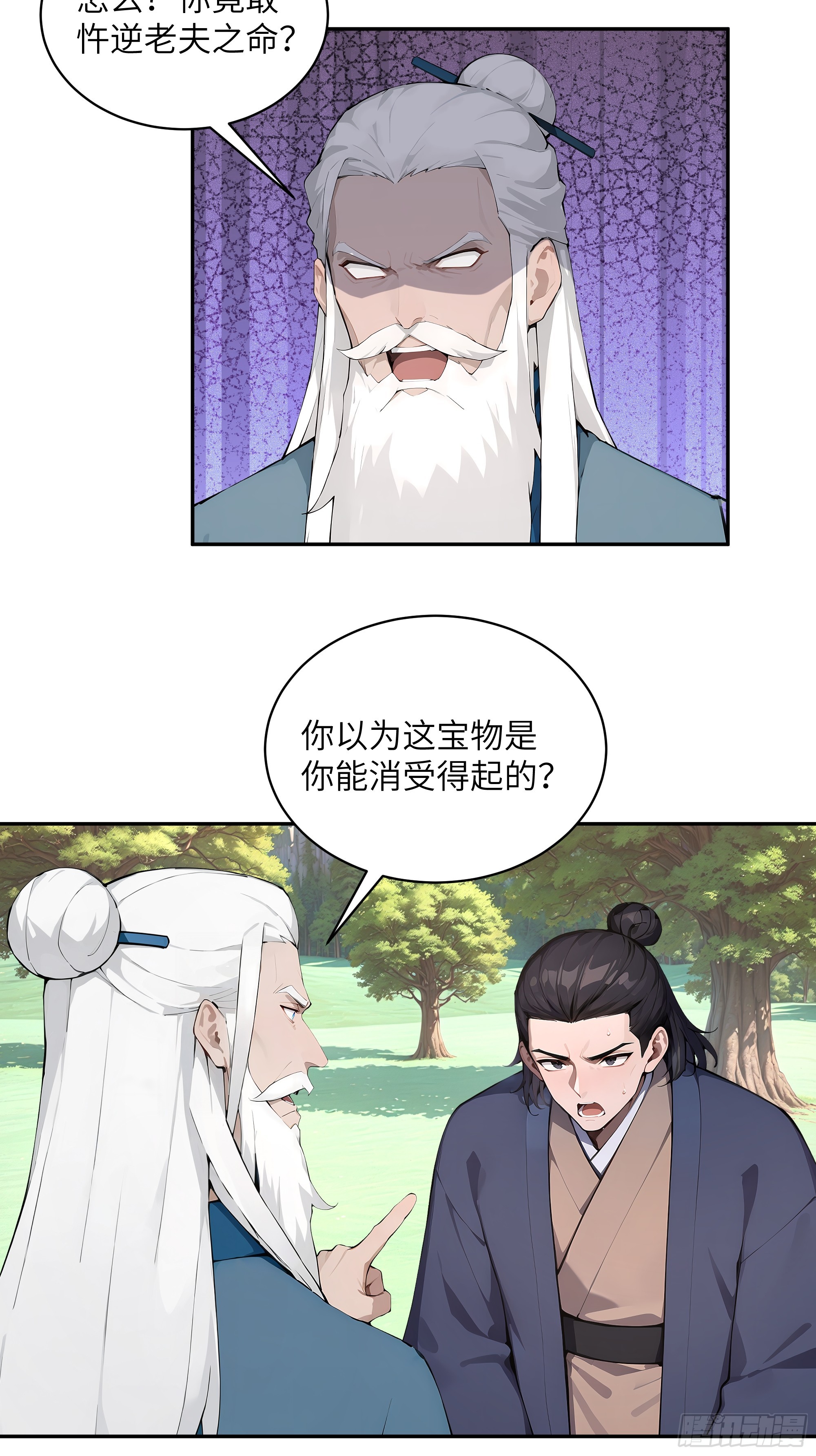 40 疑心？-第40话