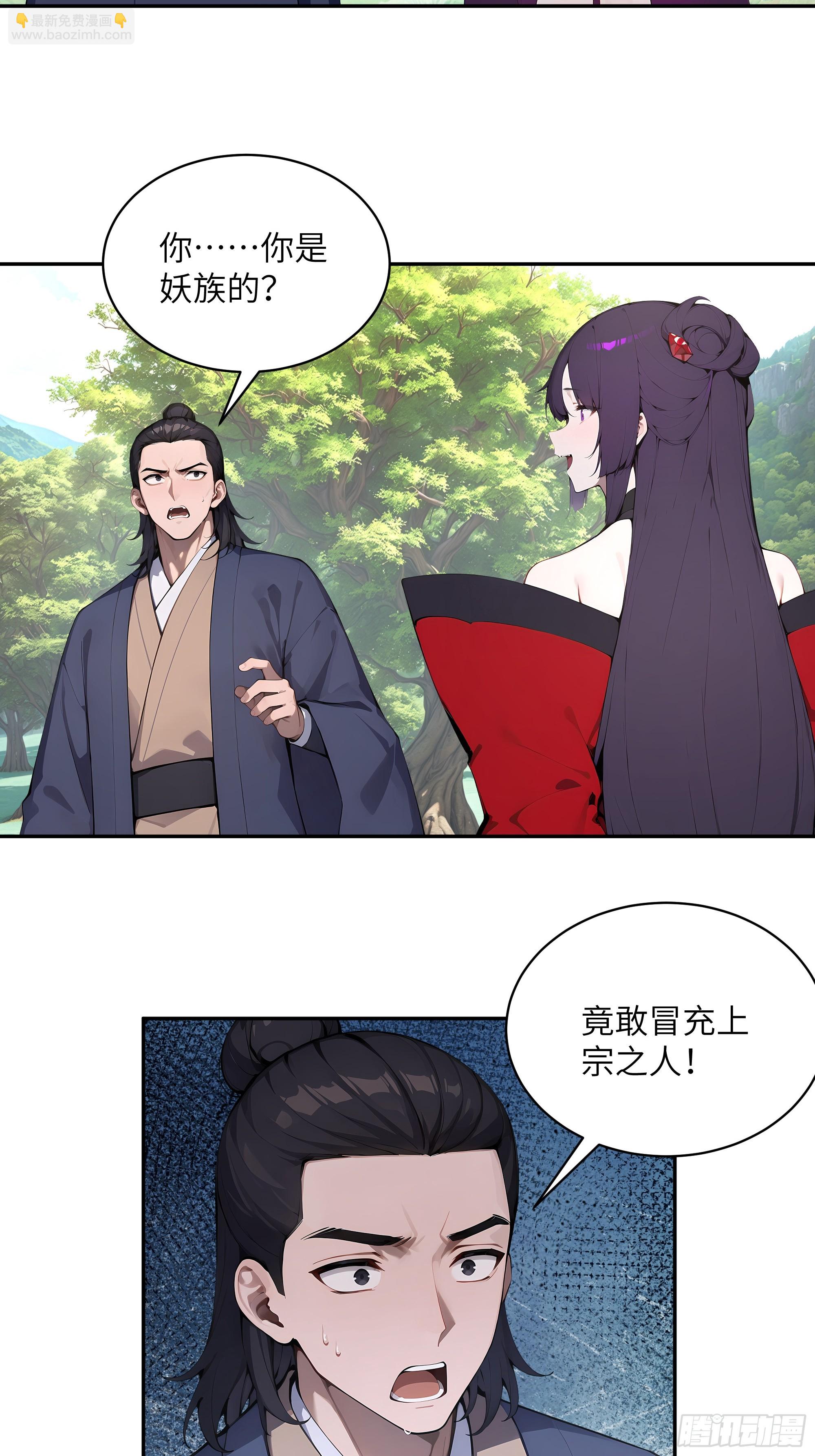 40 疑心？-第40话