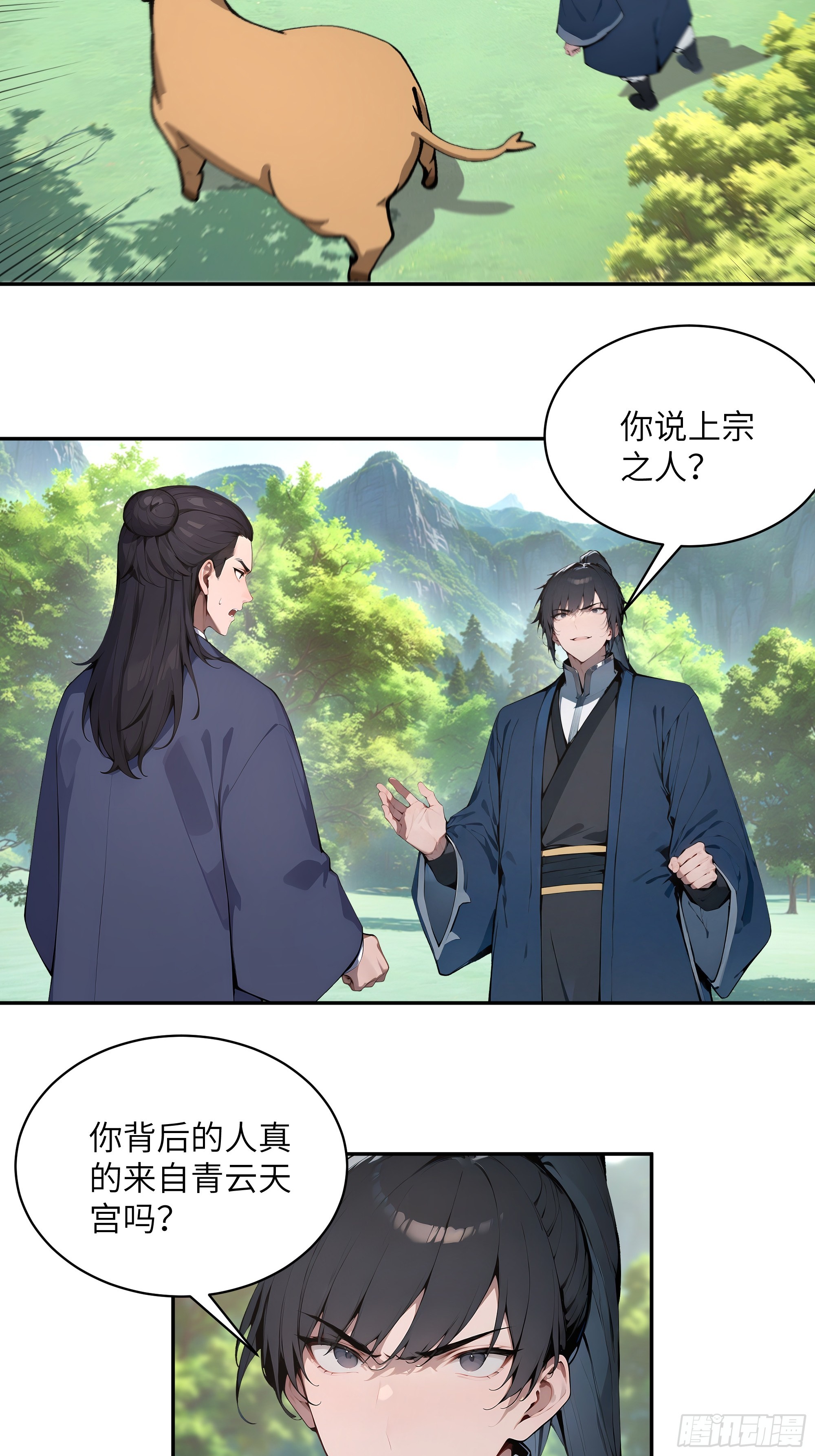 40 疑心？-第40话