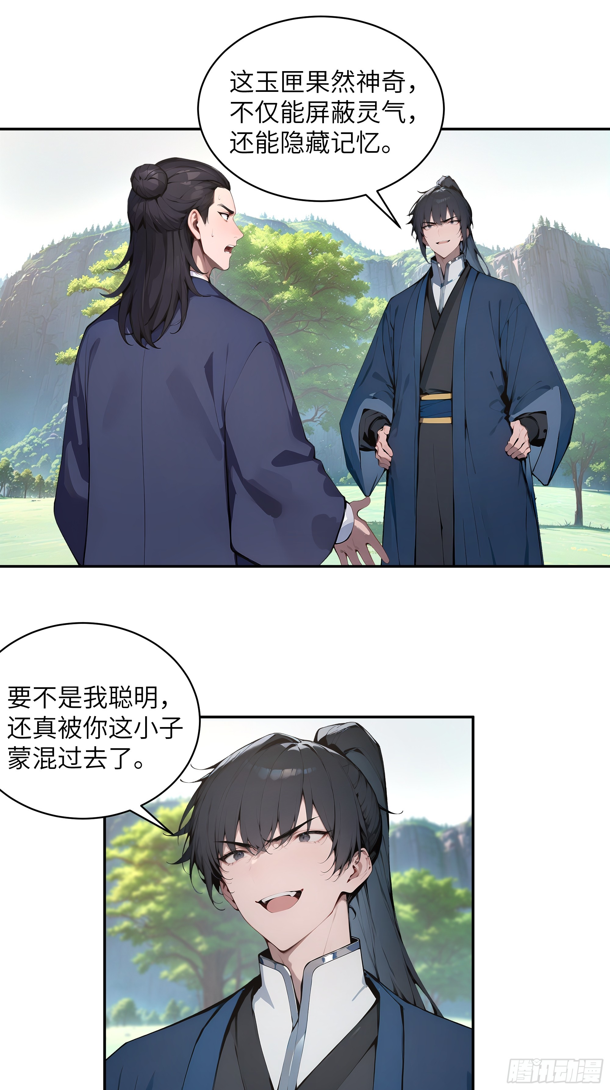 40 疑心？-第40话