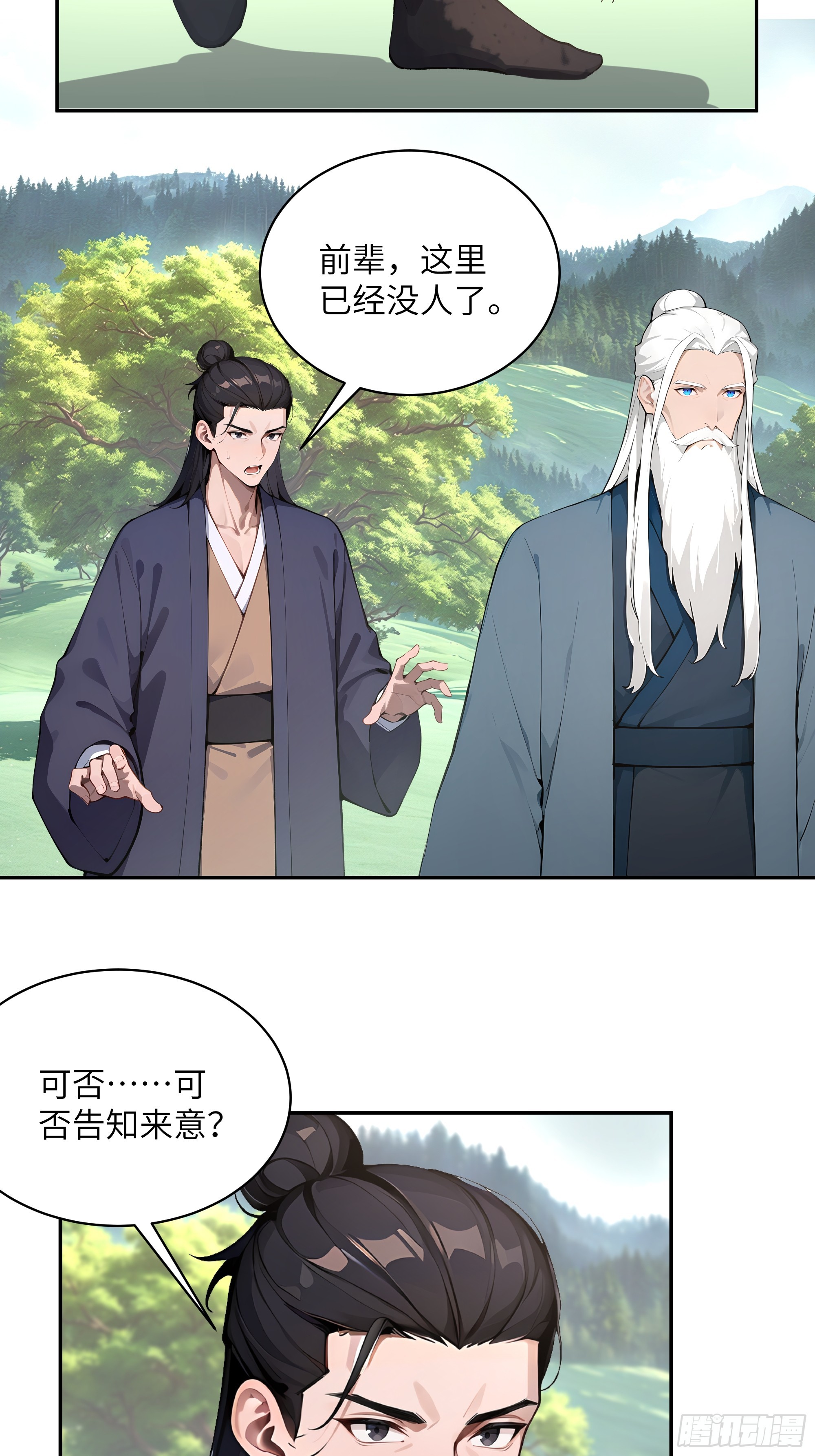 40 疑心？-第40话