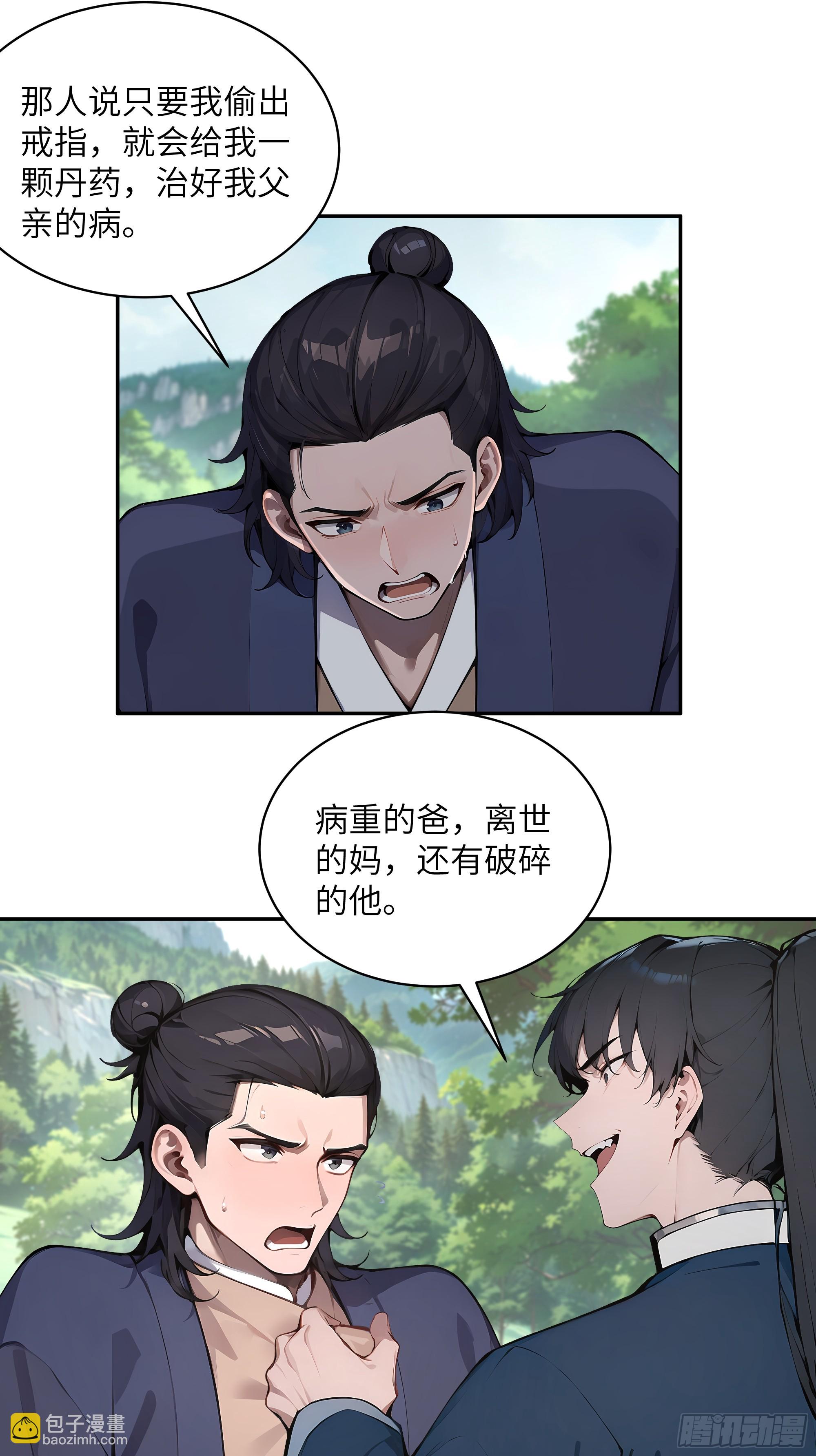 40 疑心？-第40话