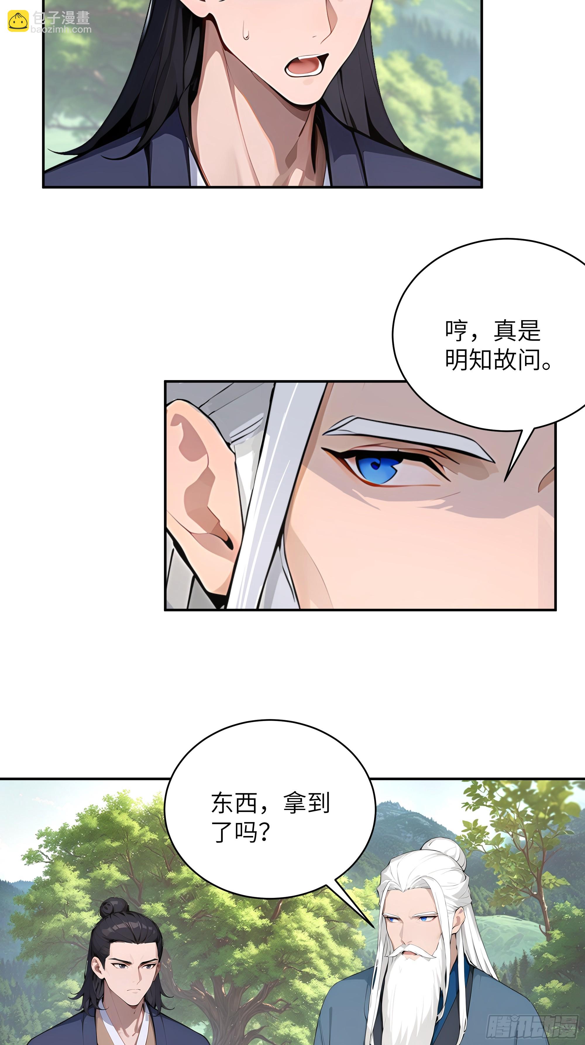 40 疑心？-第40话