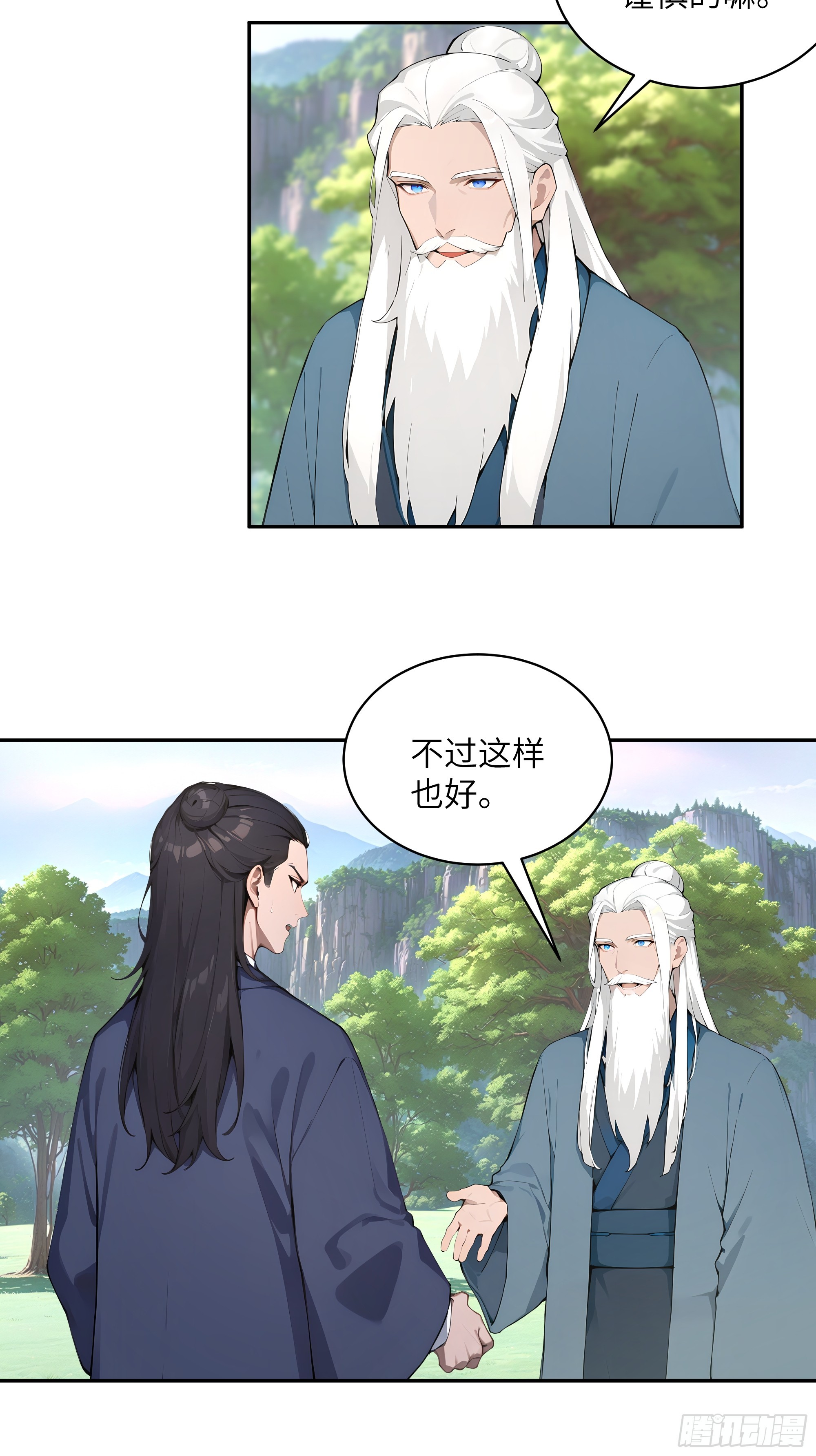 40 疑心？-第40话