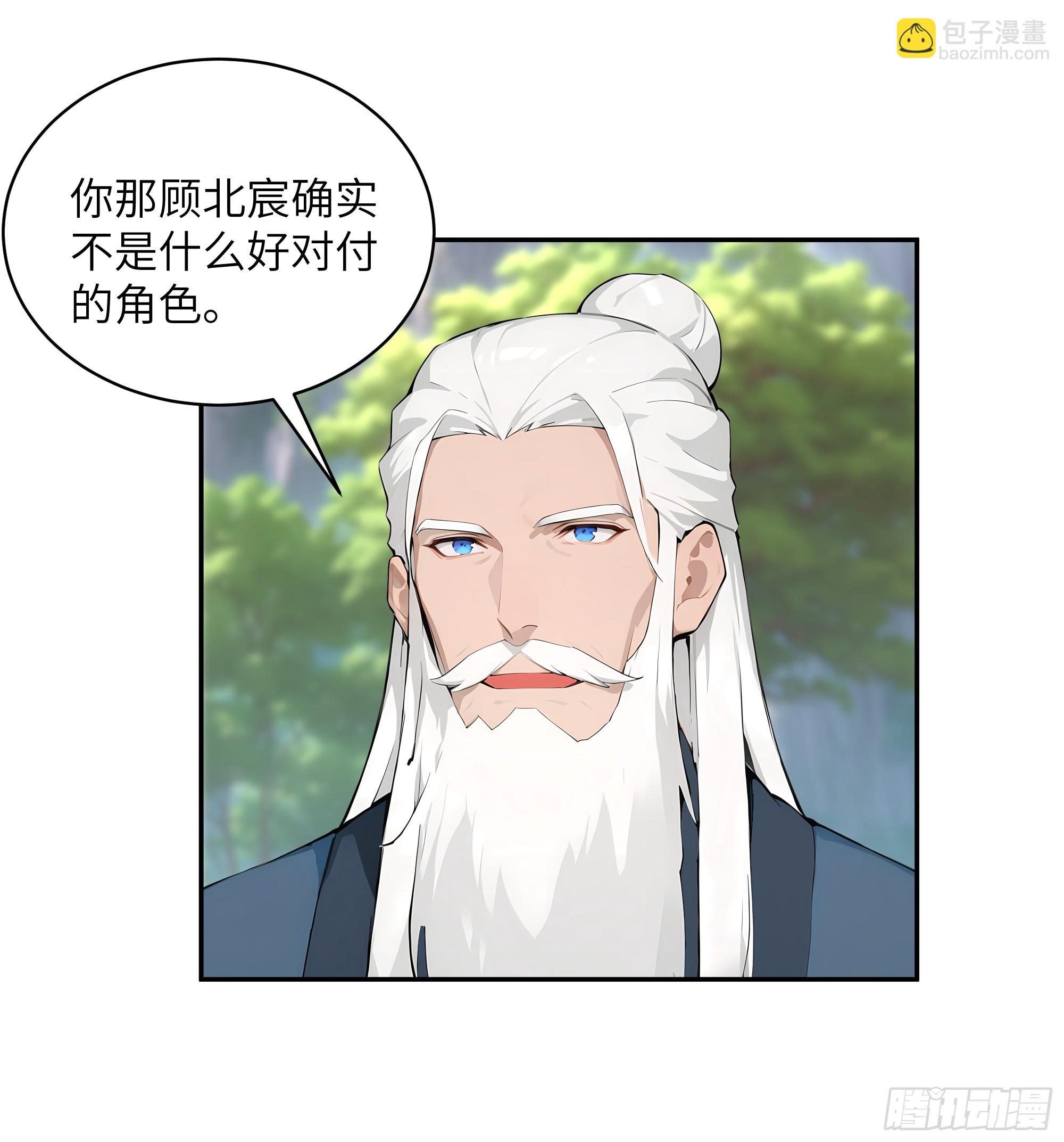 40 疑心？-第40话