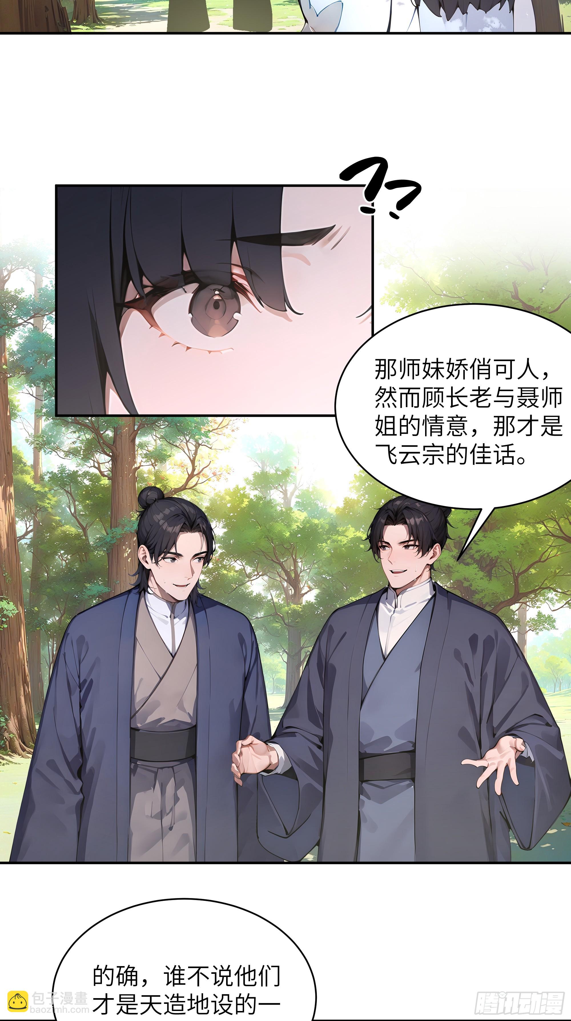 42 我在他心里算什么-第42话